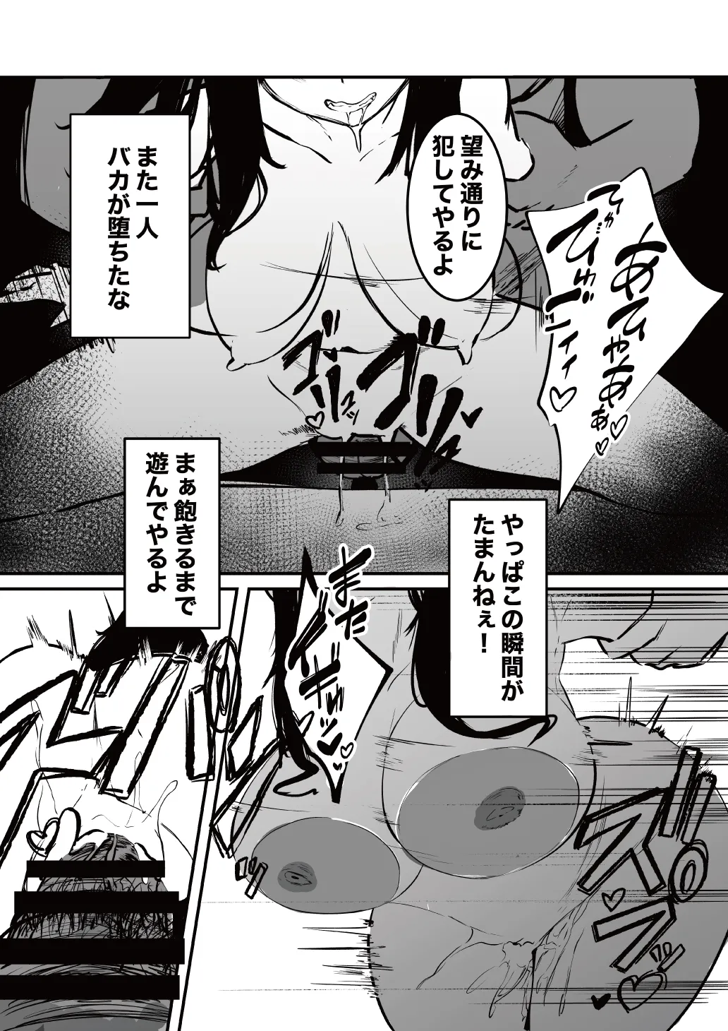 [あとりえしすた] 制服の下 Bildnummer 32