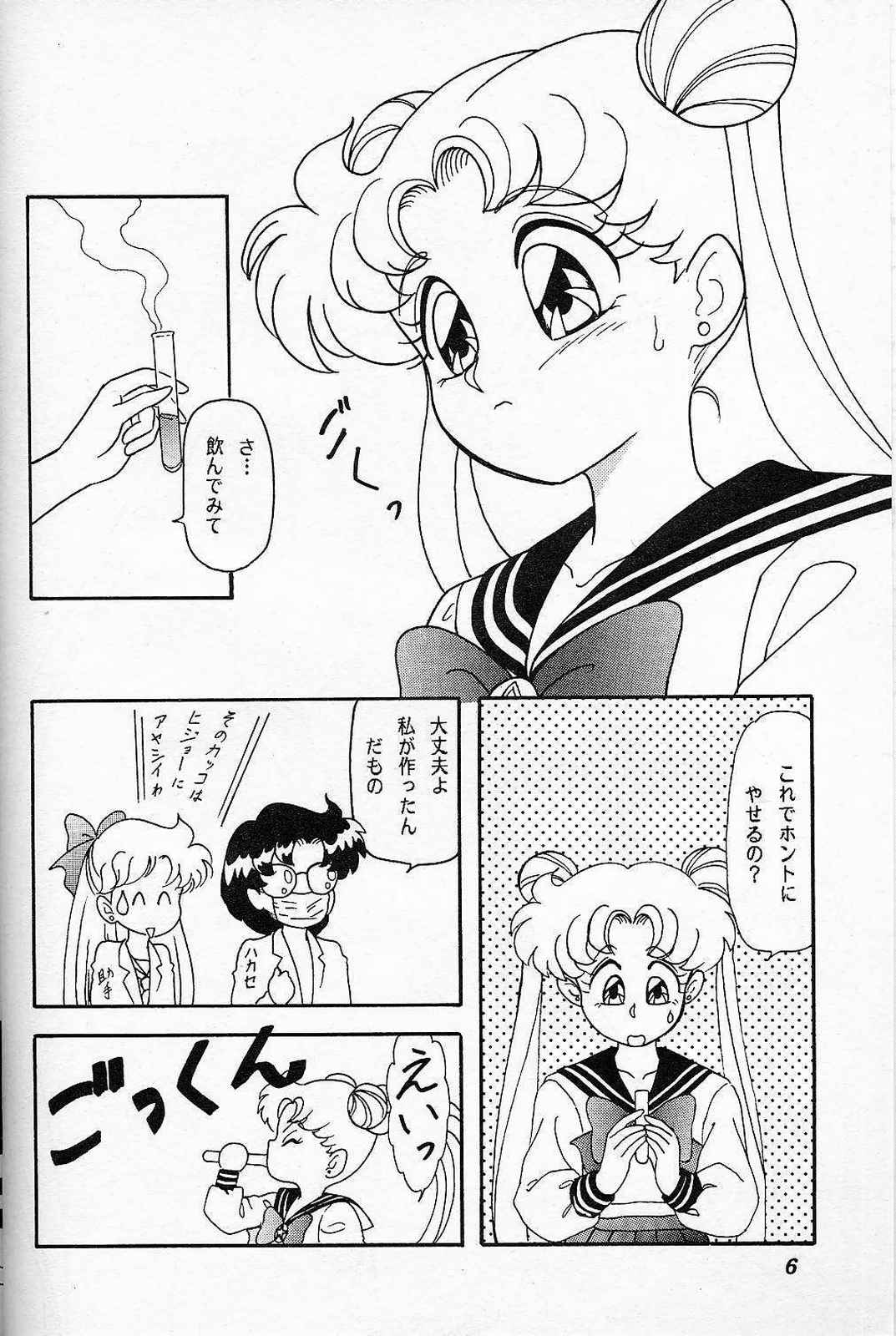 [Chandora, LUNCH BOX (Makunouchi Isami)] LUNCH BOX 6 USAGi (Bishoujo Senshi Sailor Moon) Bildnummer 5