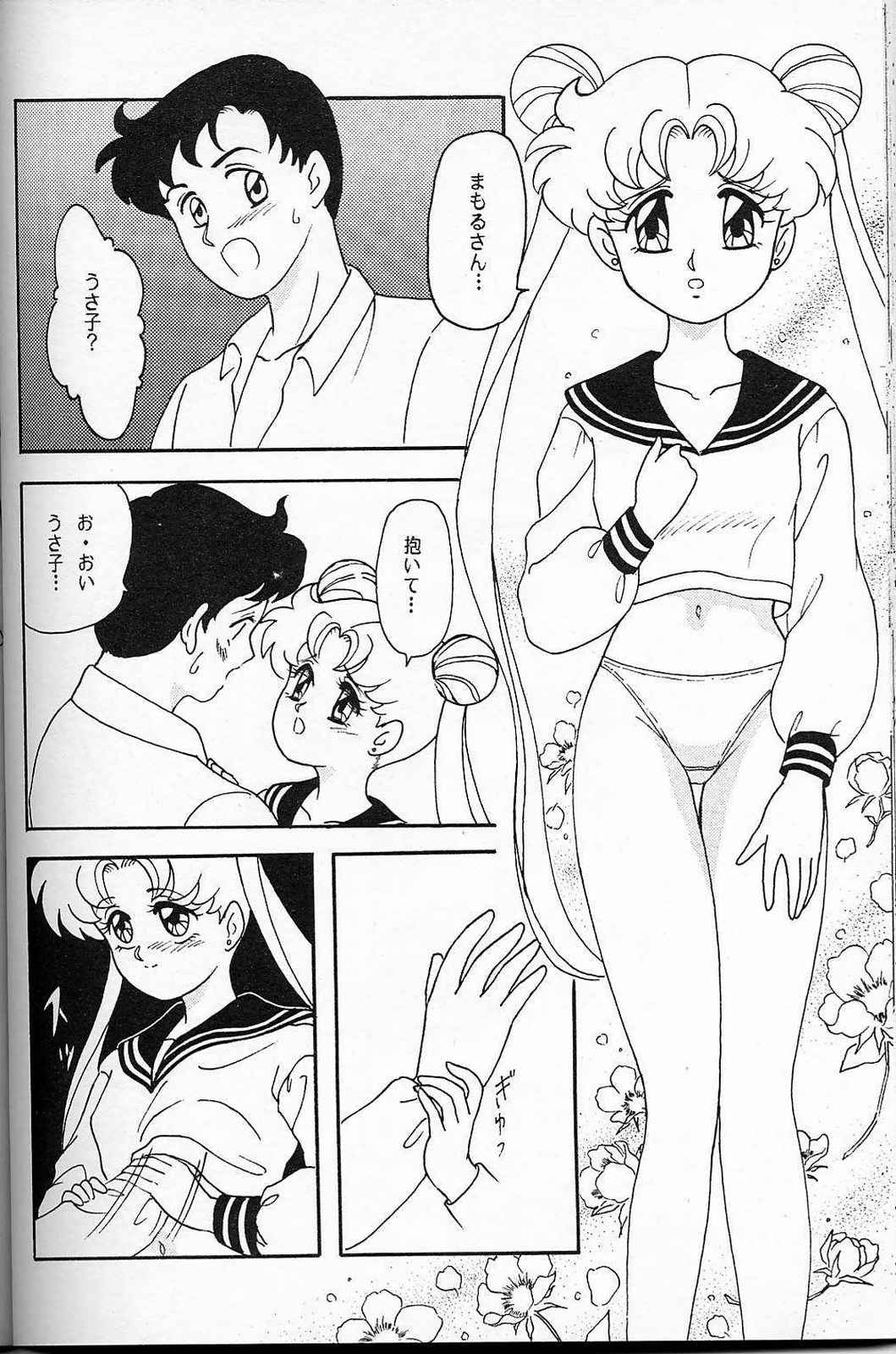 [Chandora, LUNCH BOX (Makunouchi Isami)] LUNCH BOX 6 USAGi (Bishoujo Senshi Sailor Moon) Bildnummer 39