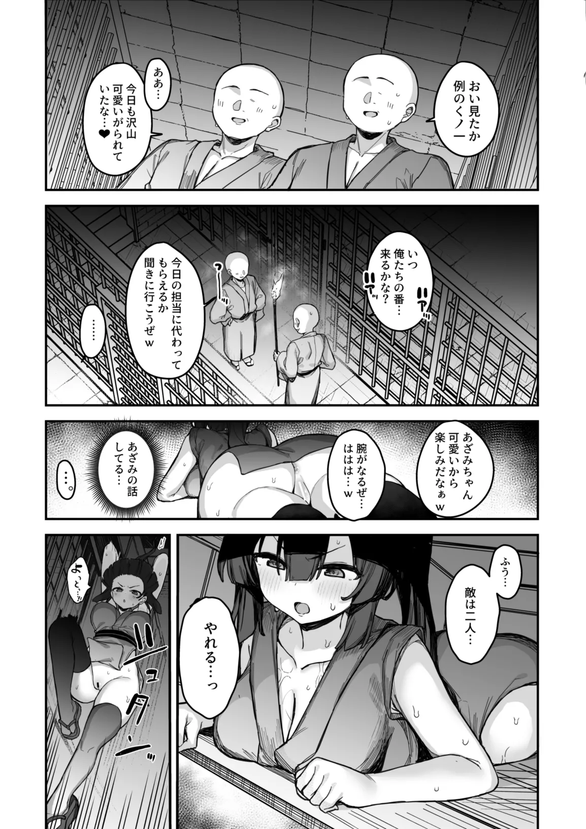 [Tamatamasanmyaku (Tamatanuki)] Kunoichi Azami ga Ochiru Made 3 [Digital] image number 5