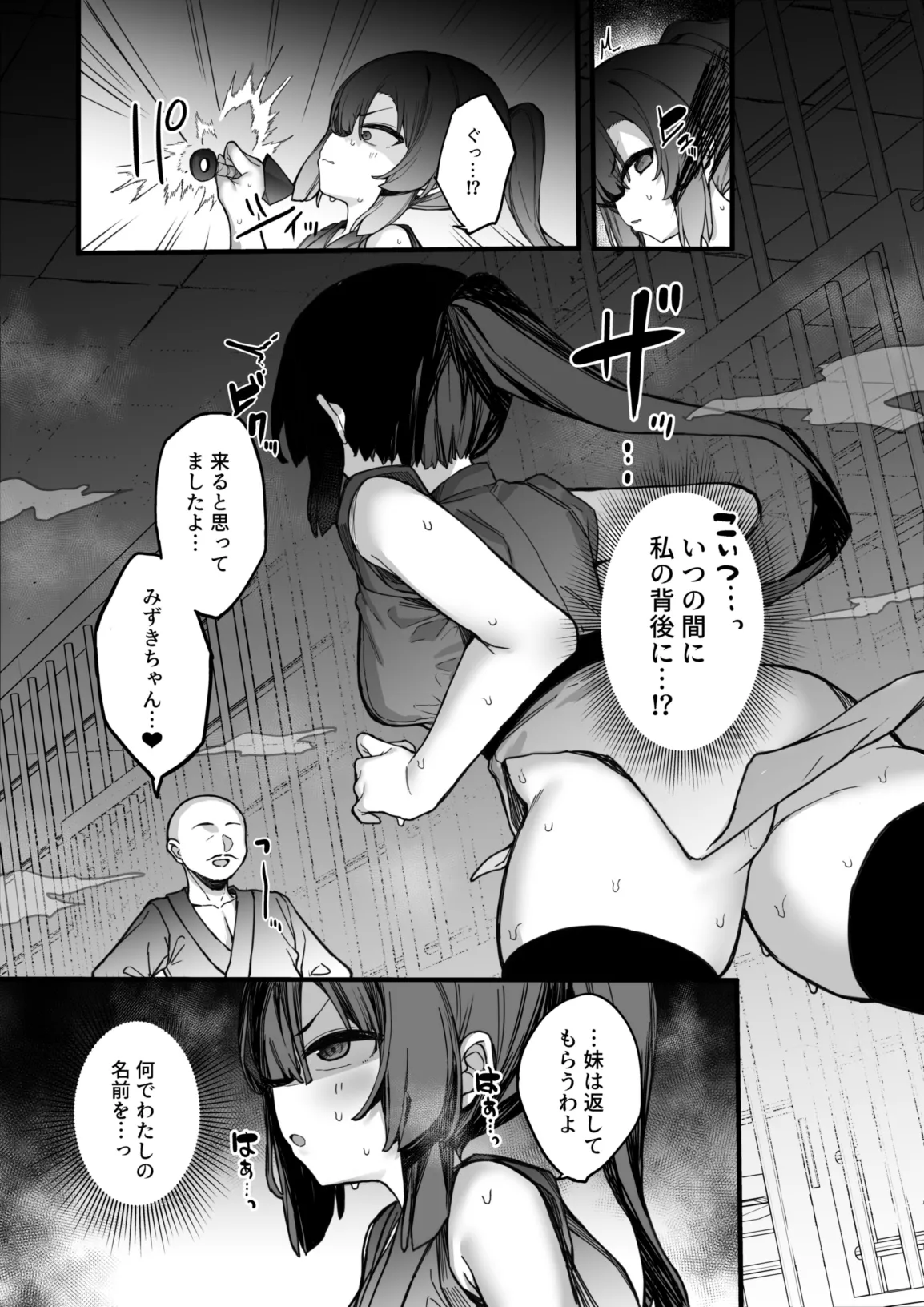 [Tamatamasanmyaku (Tamatanuki)] Kunoichi Azami ga Ochiru Made 3 [Digital] image number 9