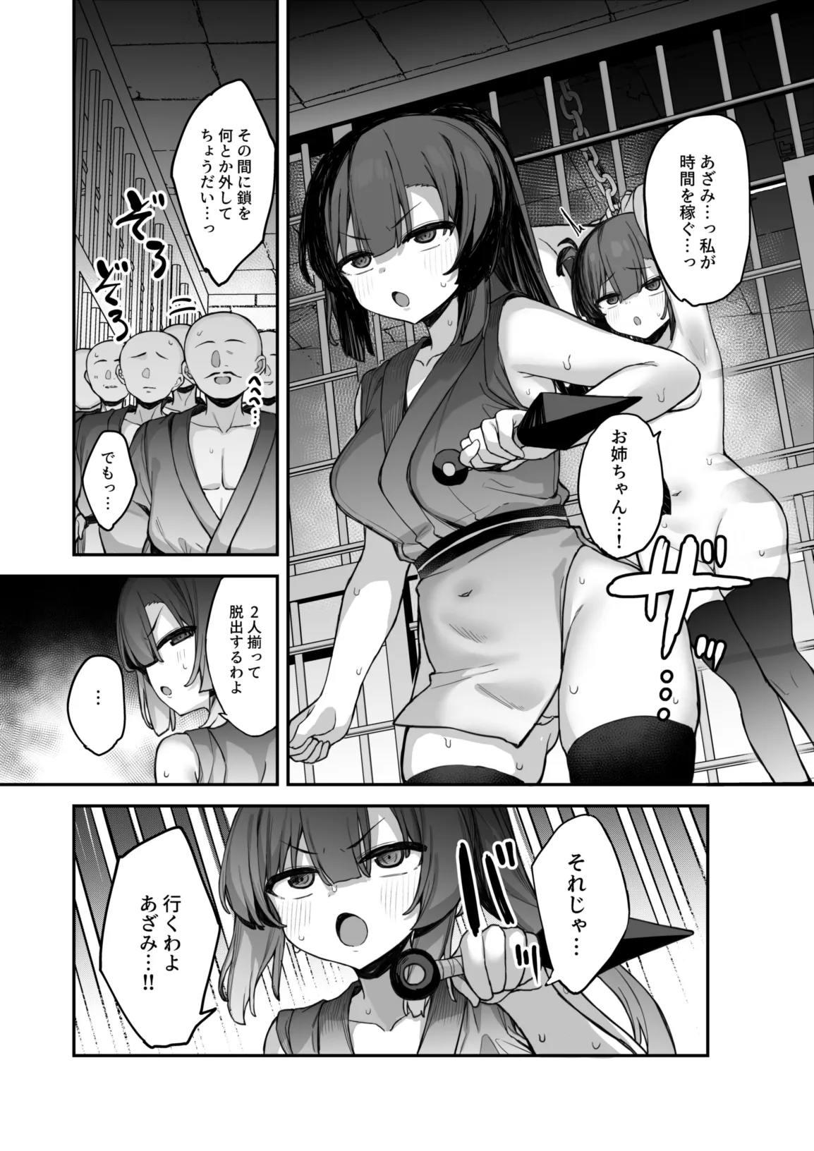 [Tamatamasanmyaku (Tamatanuki)] Kunoichi Azami ga Ochiru Made 3 [Digital] image number 11