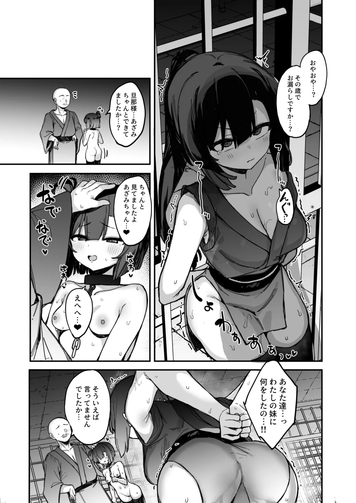 [Tamatamasanmyaku (Tamatanuki)] Kunoichi Azami ga Ochiru Made 3 [Digital] image number 14