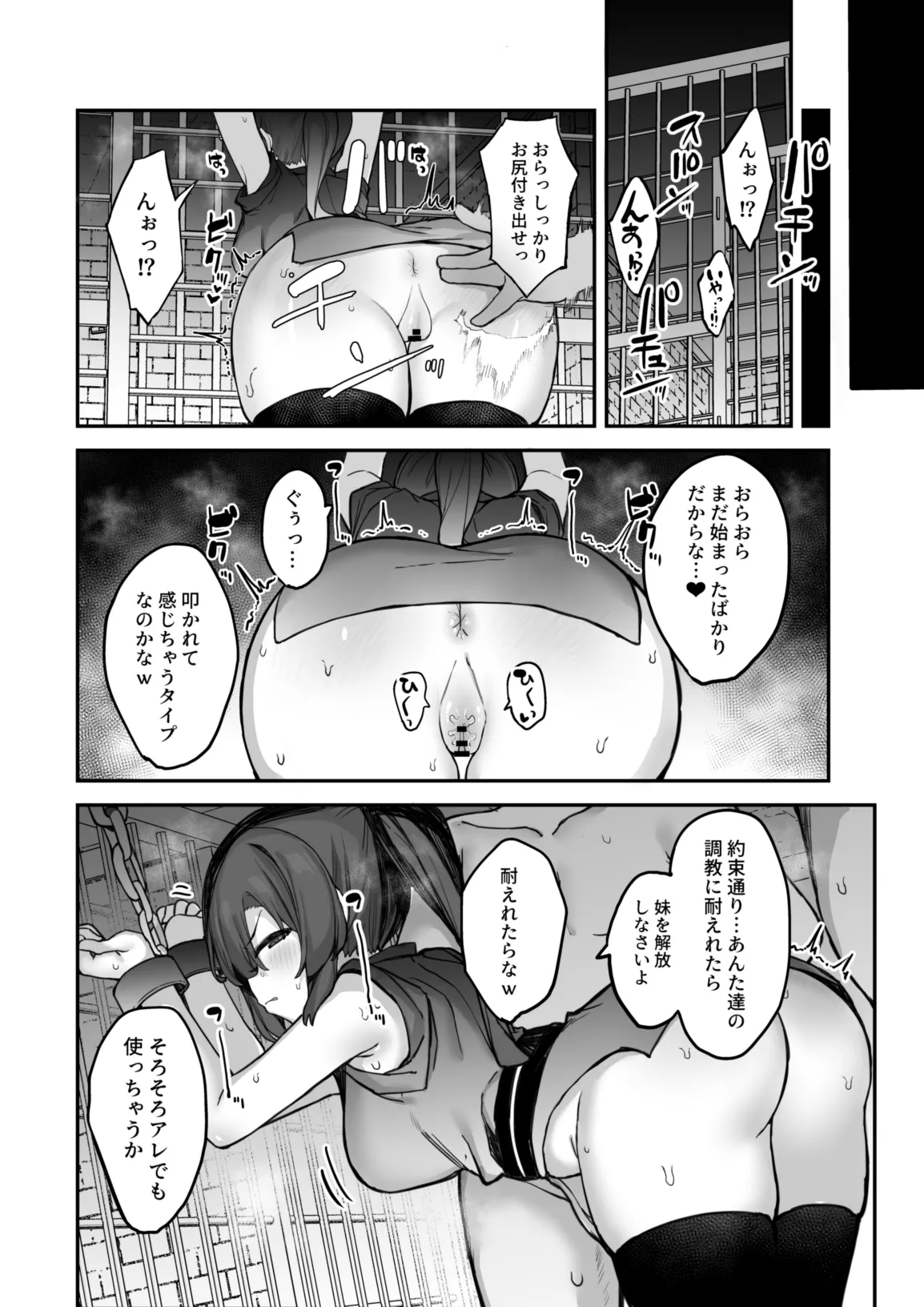 [Tamatamasanmyaku (Tamatanuki)] Kunoichi Azami ga Ochiru Made 3 [Digital] image number 17