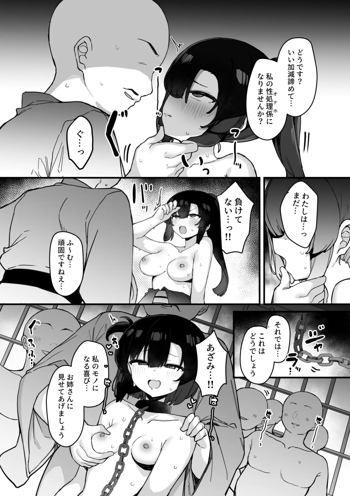 [Tamatamasanmyaku (Tamatanuki)] Kunoichi Azami ga Ochiru Made 3 [Digital] image number 33