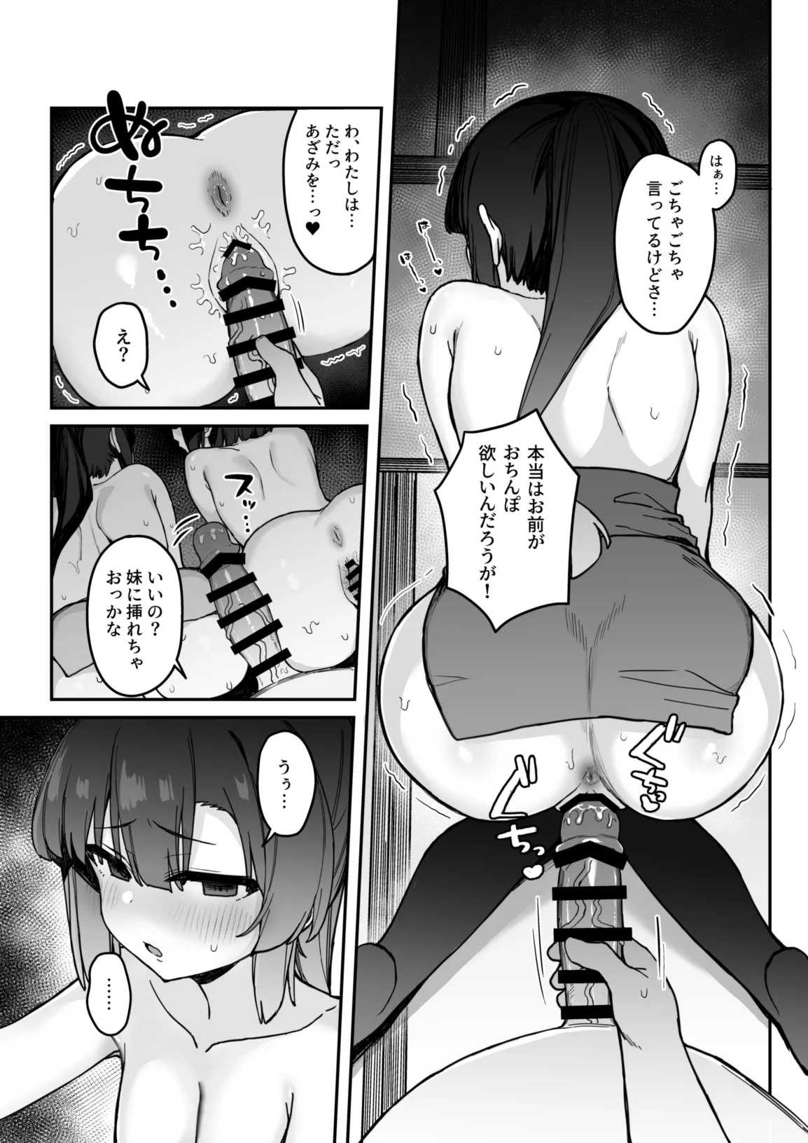 [Tamatamasanmyaku (Tamatanuki)] Kunoichi Azami ga Ochiru Made 3 [Digital] image number 42