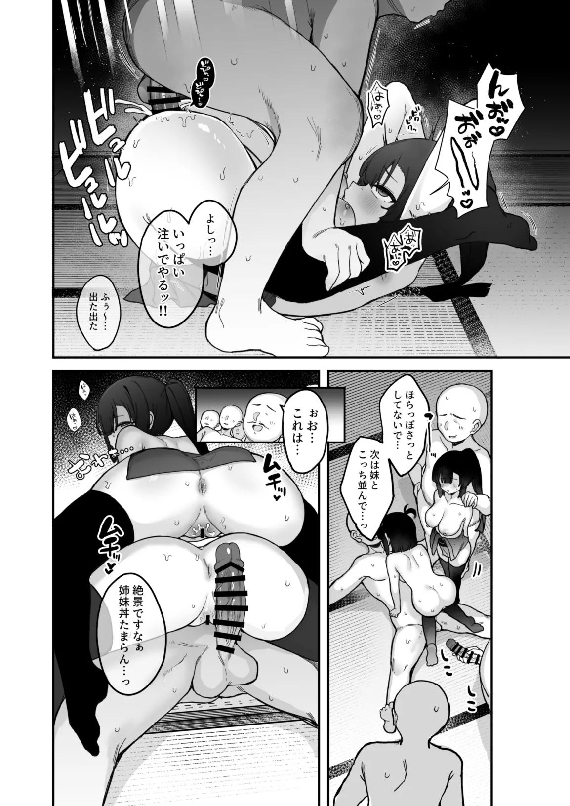 [Tamatamasanmyaku (Tamatanuki)] Kunoichi Azami ga Ochiru Made 3 [Digital] image number 45