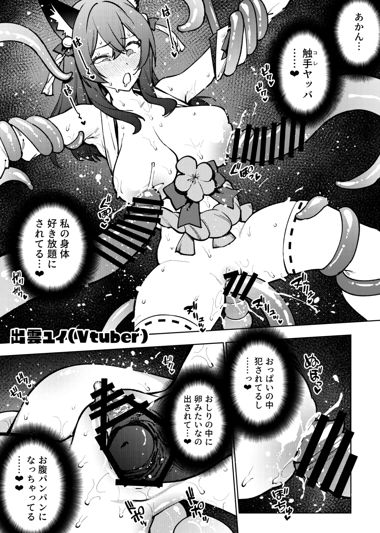 [Yukikagerou (KANZUME)] 1ページで終わる漫画まとめ (Various) [Digital] Bildnummer 11