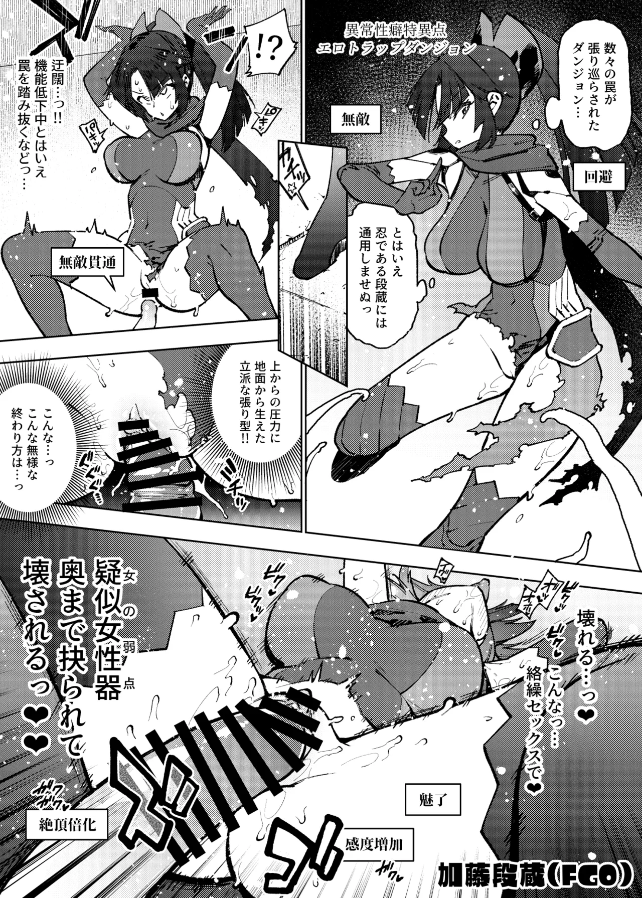 [Yukikagerou (KANZUME)] 1ページで終わる漫画まとめ (Various) [Digital] Bildnummer 15