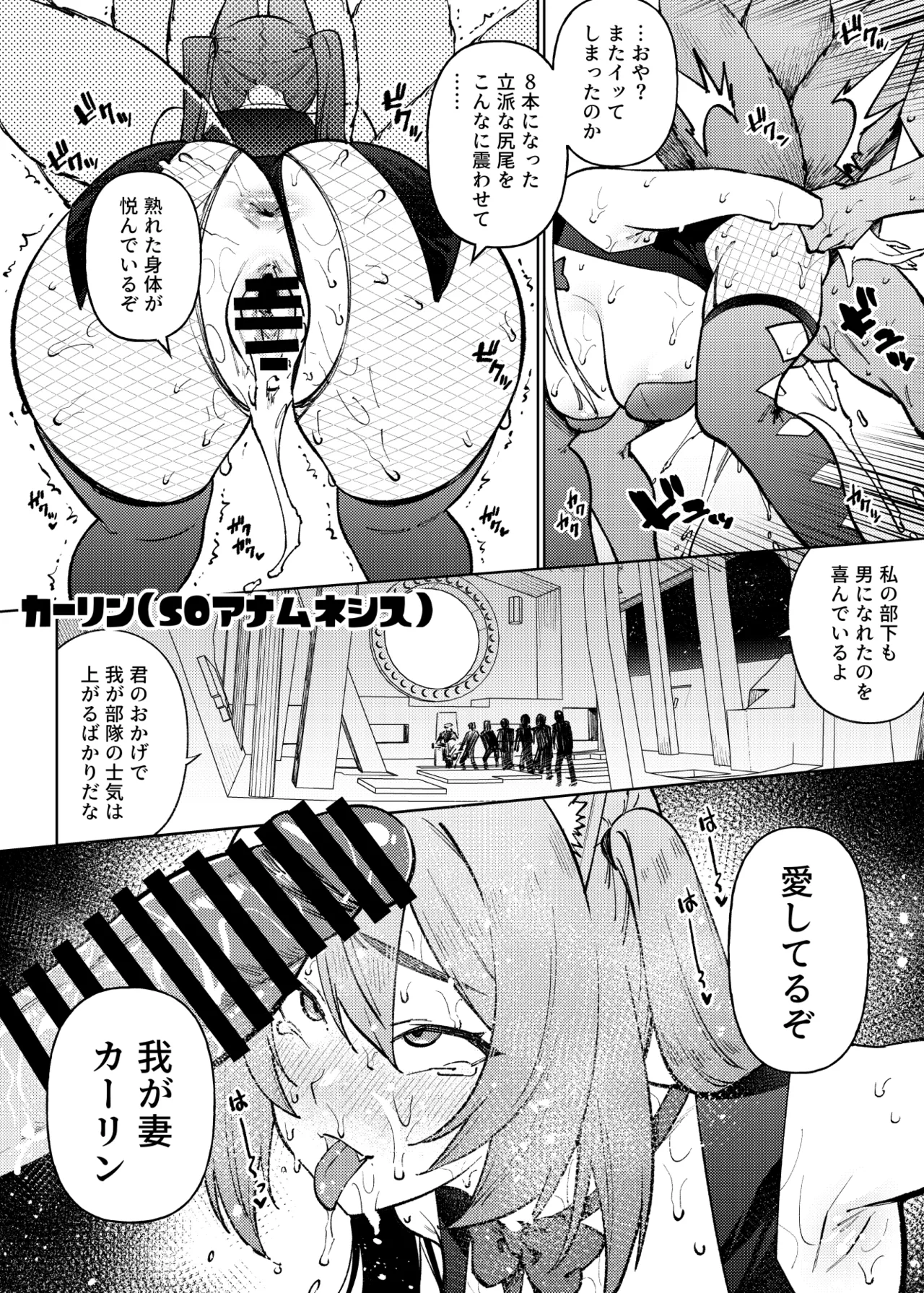 [Yukikagerou (KANZUME)] 1ページで終わる漫画まとめ (Various) [Digital] Bildnummer 21