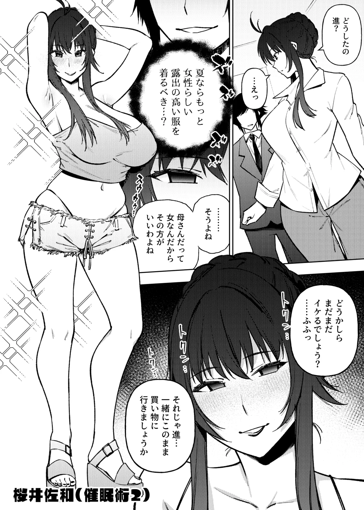 [Yukikagerou (KANZUME)] 1ページで終わる漫画まとめ (Various) [Digital] Bildnummer 22
