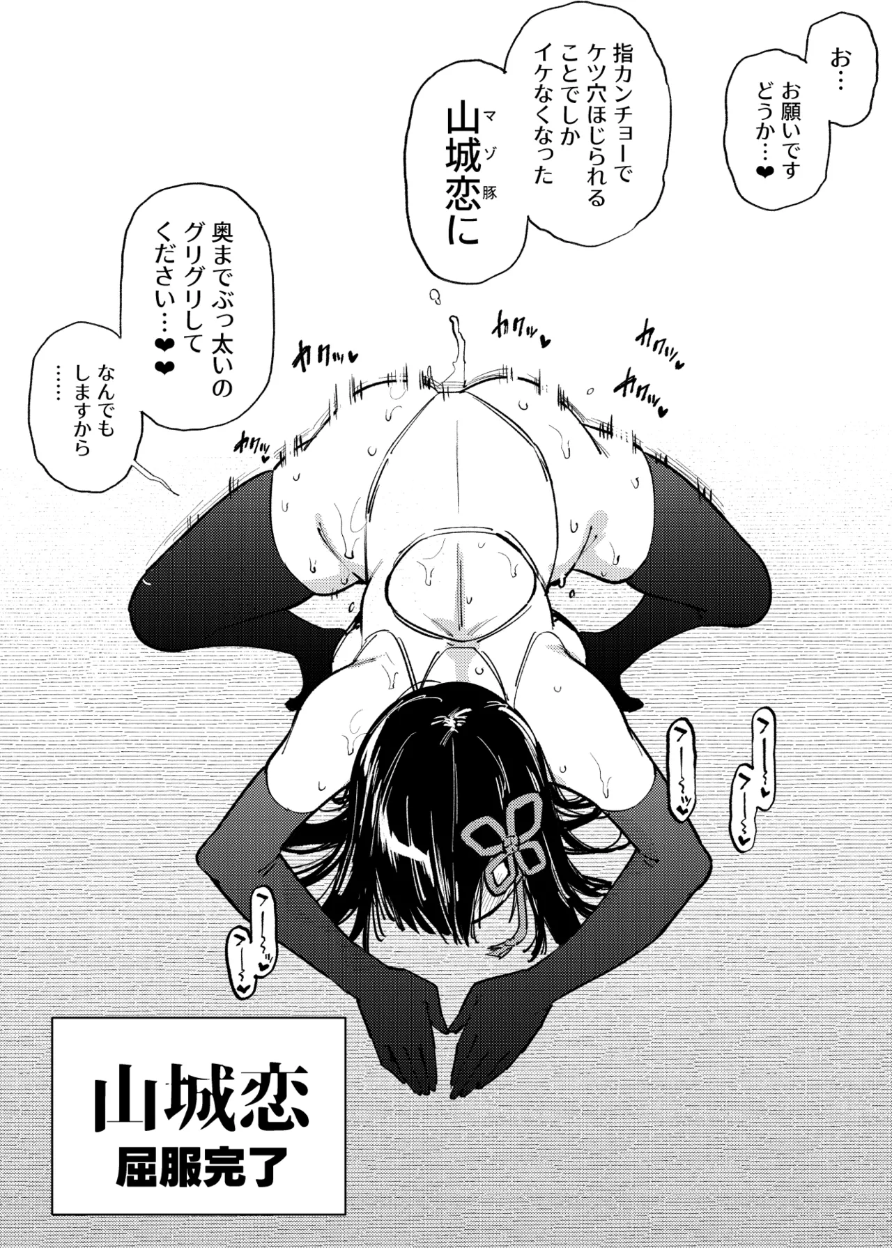 [Yukikagerou (KANZUME)] 1ページで終わる漫画まとめ (Various) [Digital] Bildnummer 35