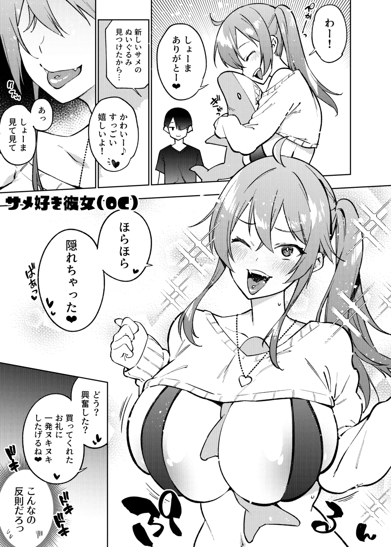 [Yukikagerou (KANZUME)] 1ページで終わる漫画まとめ (Various) [Digital] Bildnummer 37