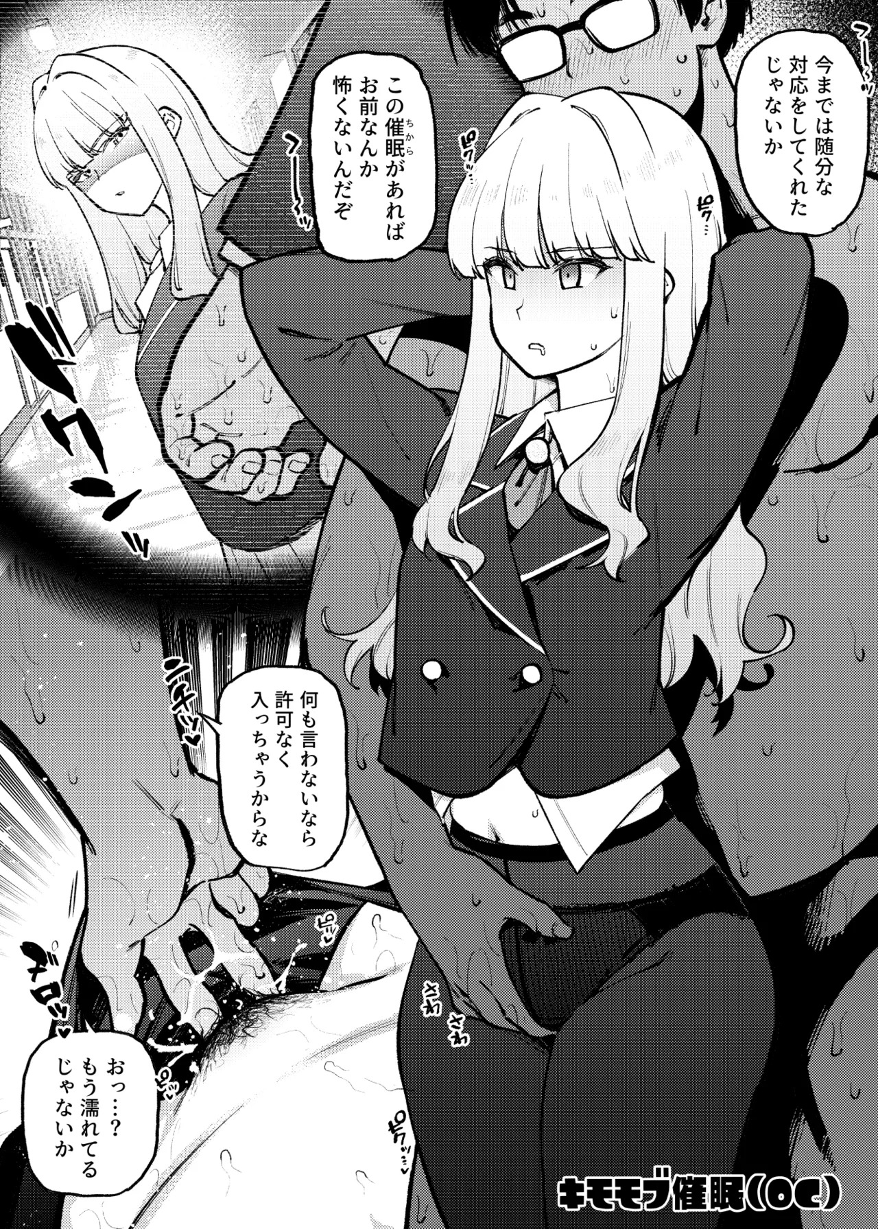 [Yukikagerou (KANZUME)] 1ページで終わる漫画まとめ (Various) [Digital] Bildnummer 43