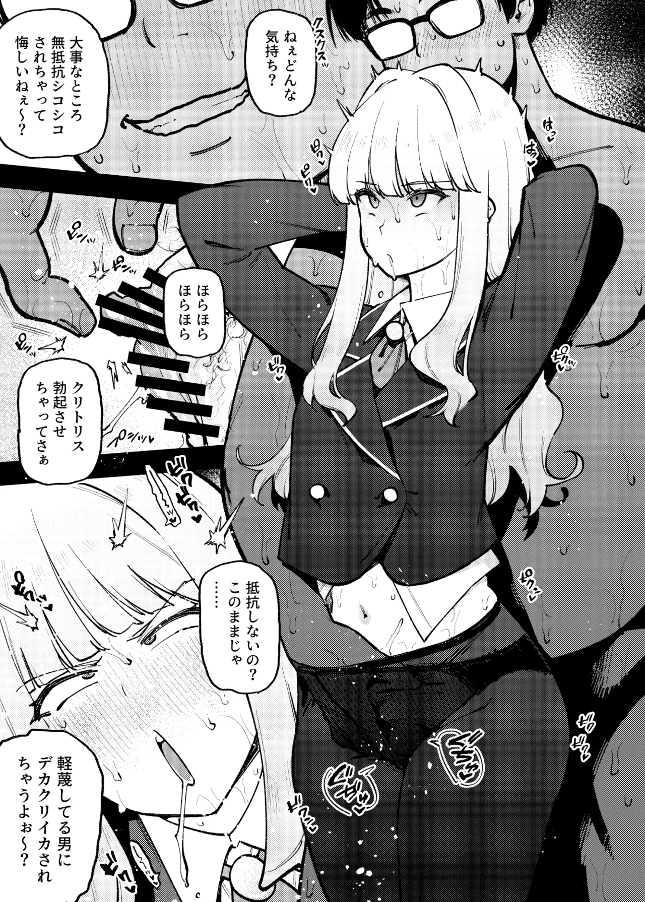 [Yukikagerou (KANZUME)] 1ページで終わる漫画まとめ (Various) [Digital] Bildnummer 44