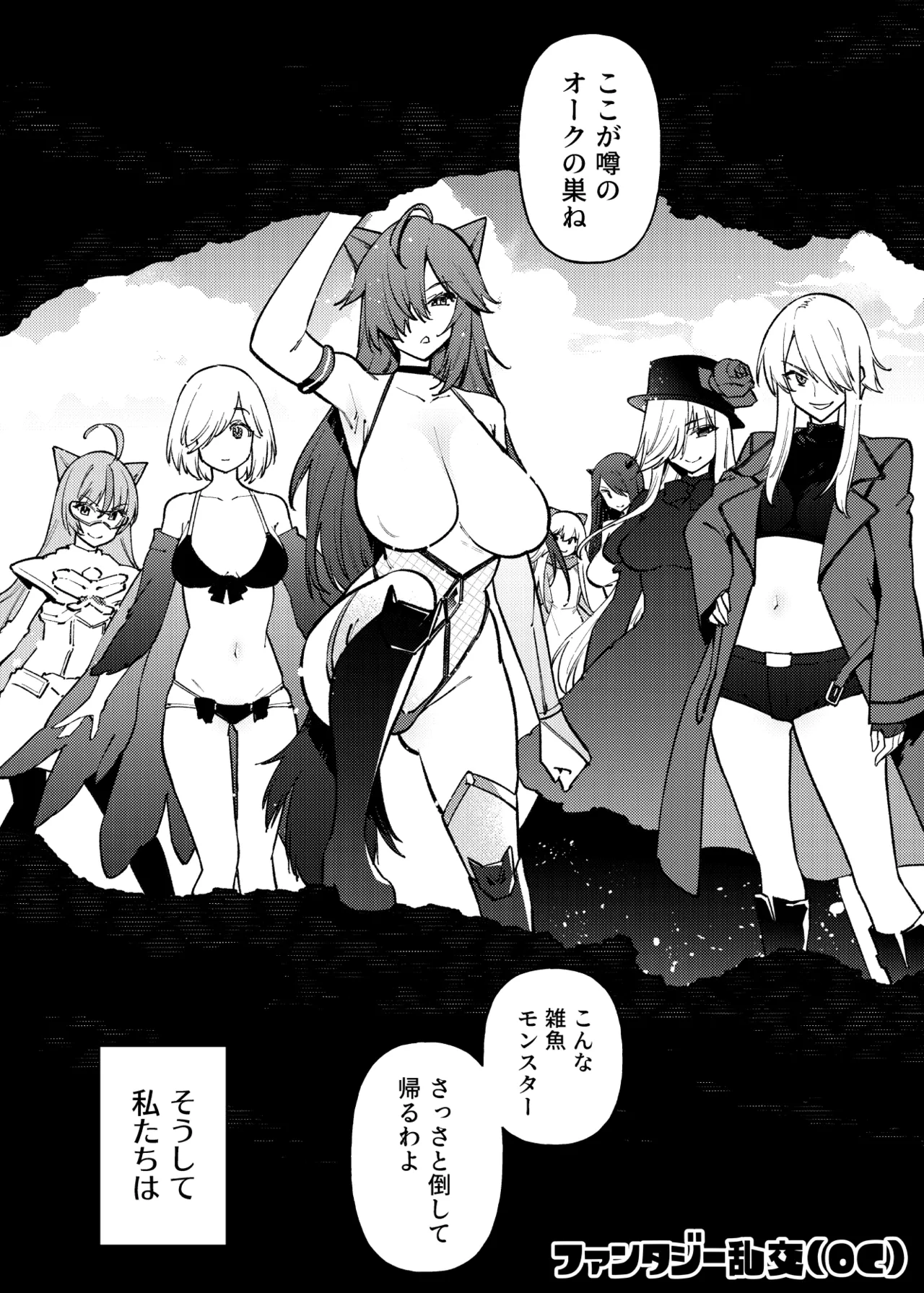 [Yukikagerou (KANZUME)] 1ページで終わる漫画まとめ (Various) [Digital] Bildnummer 52