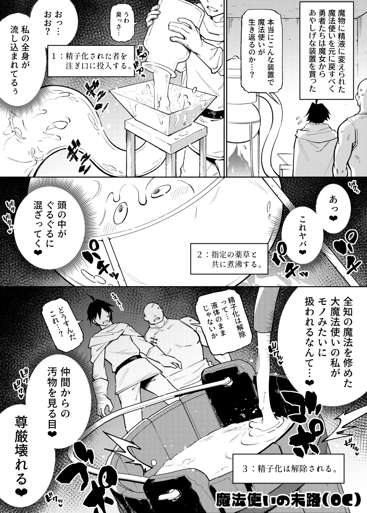 [Yukikagerou (KANZUME)] 1ページで終わる漫画まとめ (Various) [Digital] Bildnummer 55