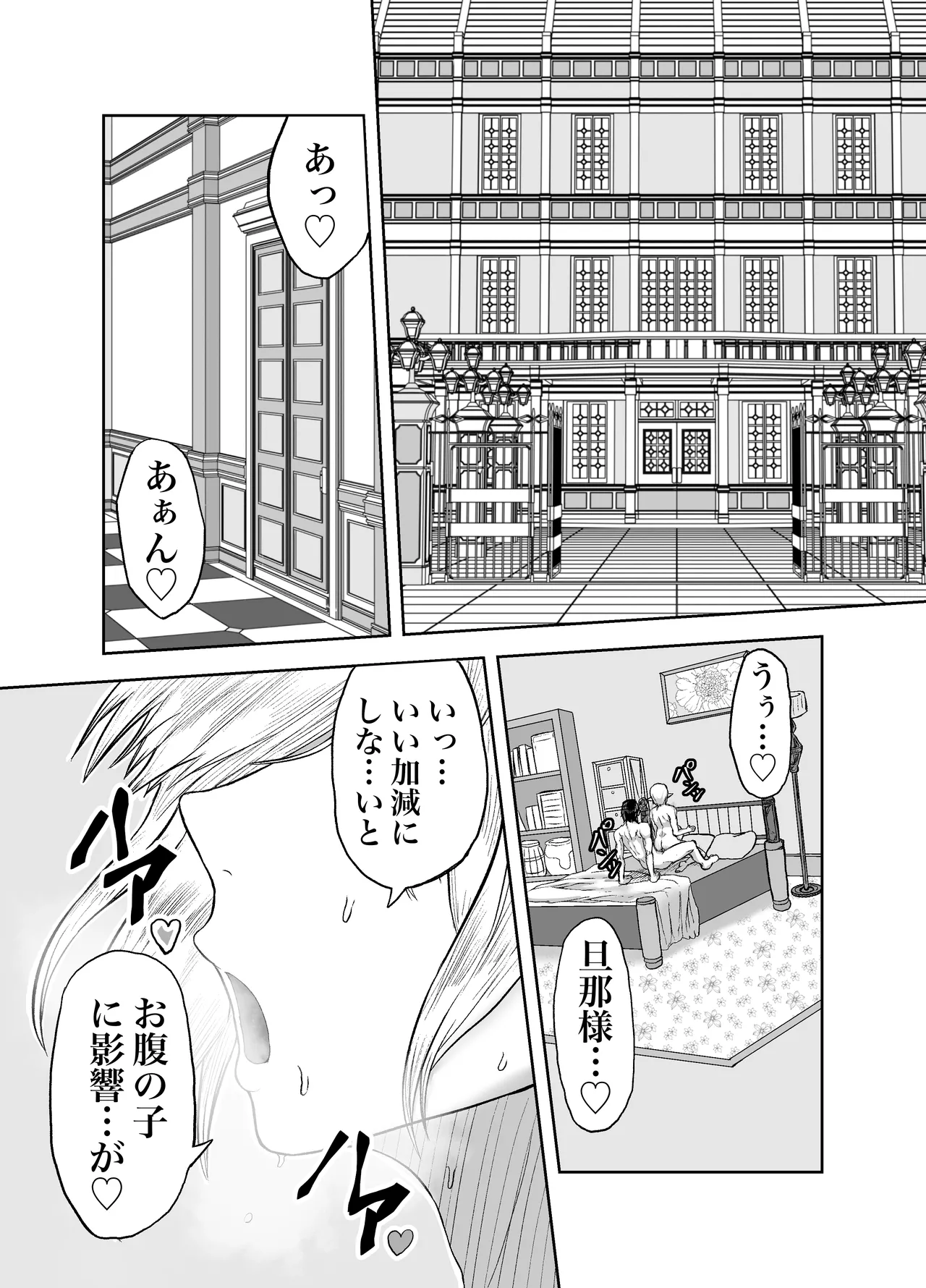 [Mikakunin Sei Mei Tai] 風呂嫌いな地味顔エルフの娼婦を騙して嫁にする Bildnummer 33