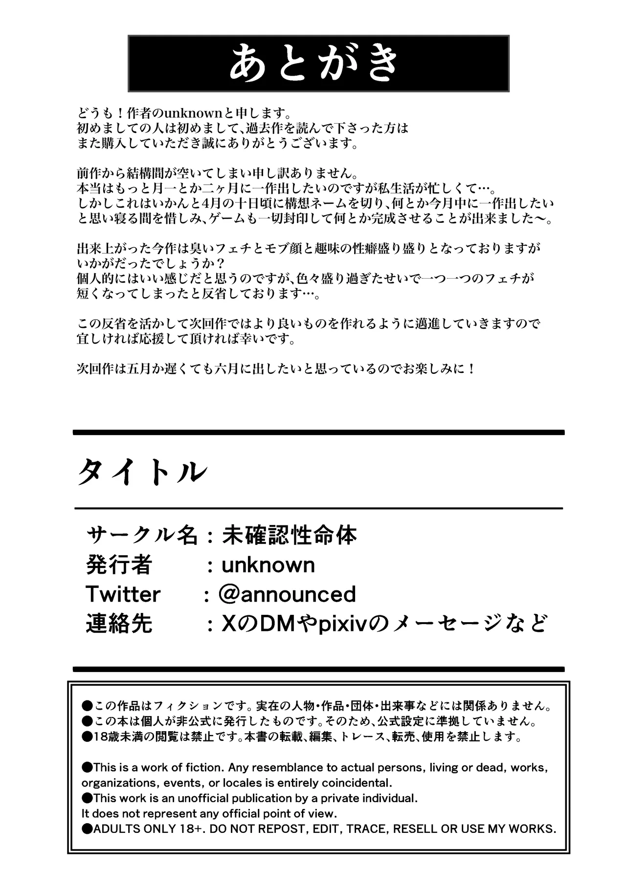 [Mikakunin Sei Mei Tai] 風呂嫌いな地味顔エルフの娼婦を騙して嫁にする Bildnummer 35