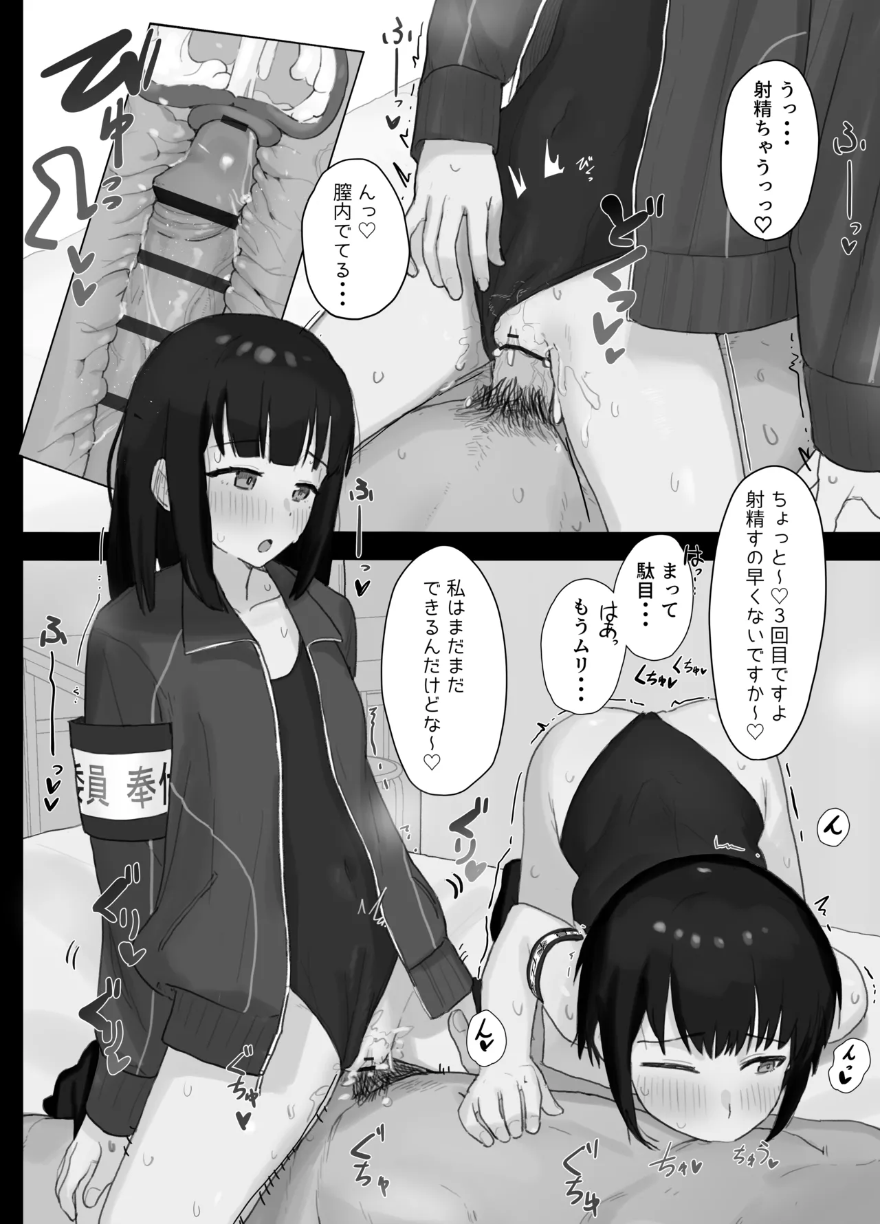 [Nonomiya] Suki na Hito ga Houshi Iin ni Erabarete Boku wa Satsuei Gakari + 2 (Gakkou HP ni Keisaisareteru Houshi Iin no Katsudou Shoukai) Bildnummer 13