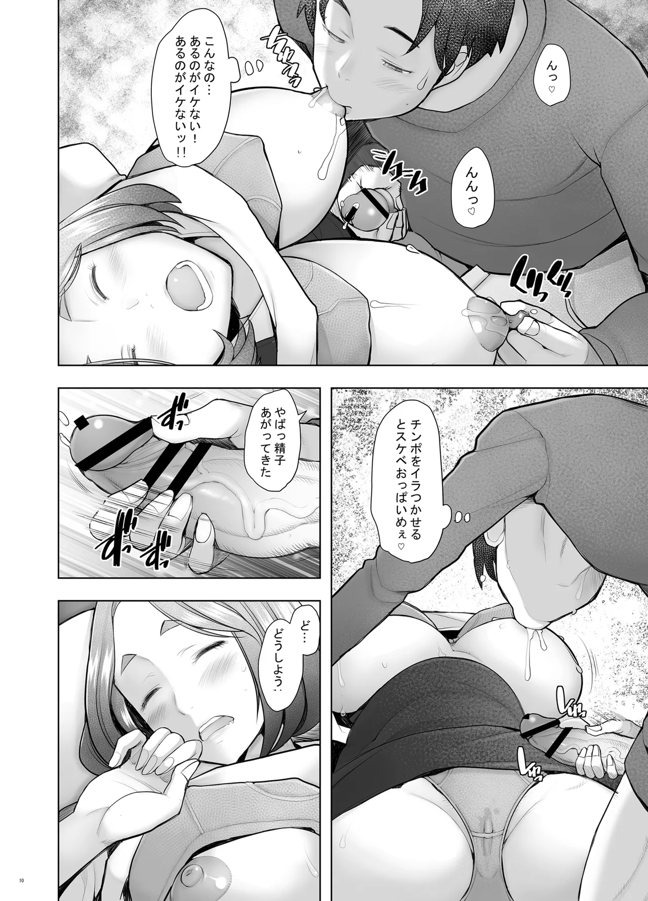 [Kohakutei (Sakai Hamachi)] Tonari no Wakaba-san [Digital] Bildnummer 82