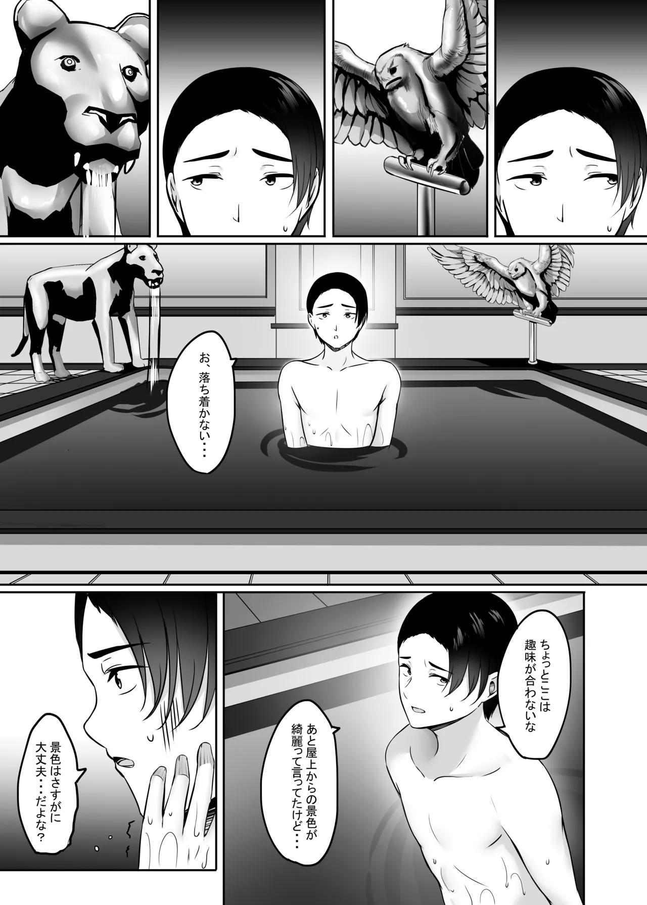 [Area7 (Kinata)] 人妻と温泉でいちゃラブSEXが止められない！！[Digital] Bildnummer 19