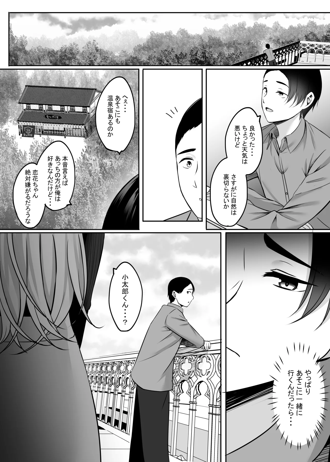 [Area7 (Kinata)] 人妻と温泉でいちゃラブSEXが止められない！！[Digital] Bildnummer 20