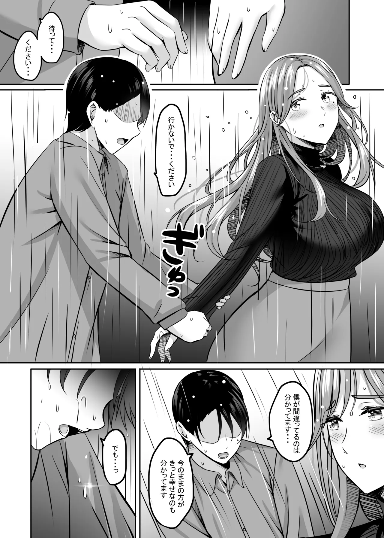 [Area7 (Kinata)] 人妻と温泉でいちゃラブSEXが止められない！！[Digital] Bildnummer 26