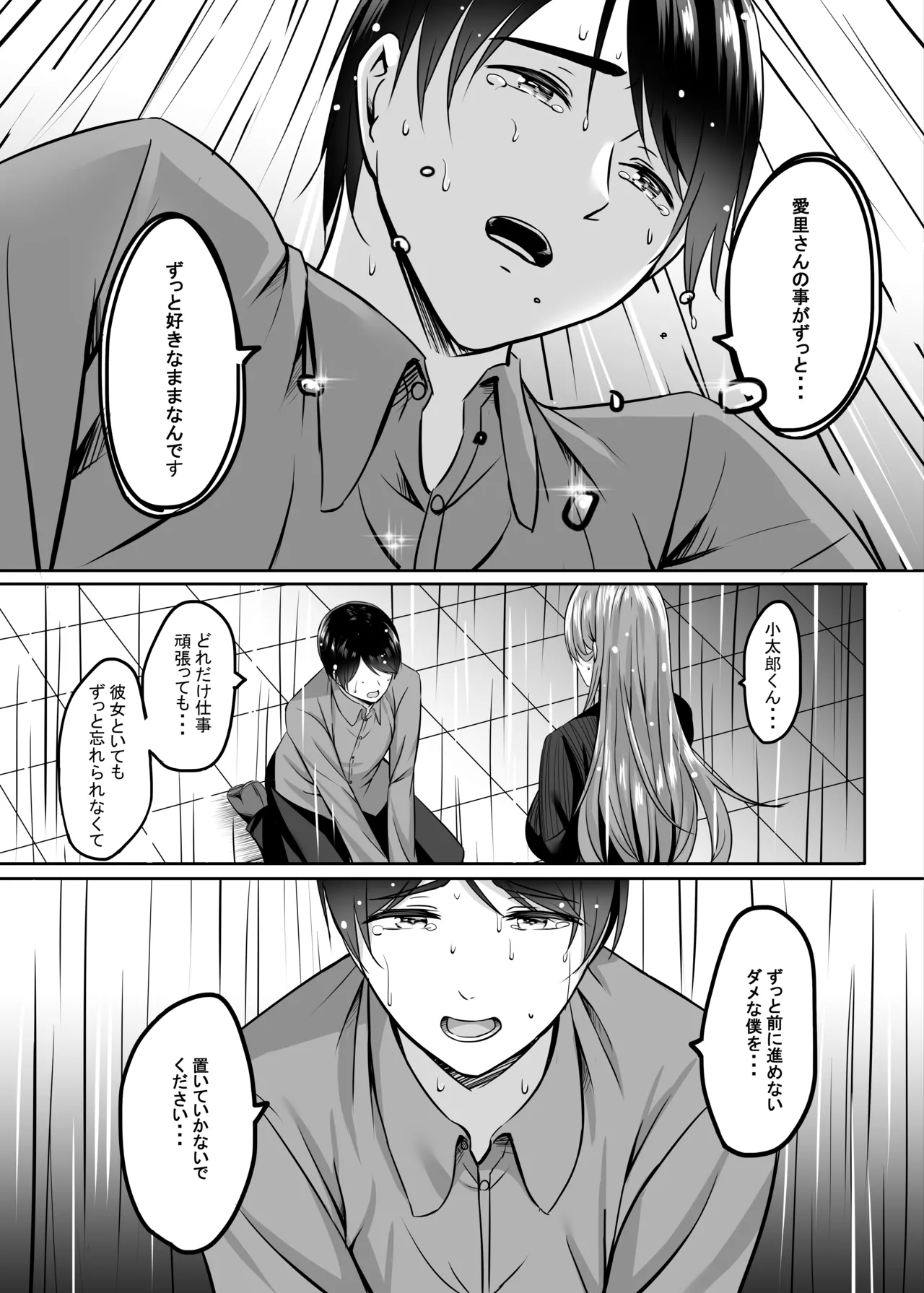 [Area7 (Kinata)] 人妻と温泉でいちゃラブSEXが止められない！！[Digital] Bildnummer 27