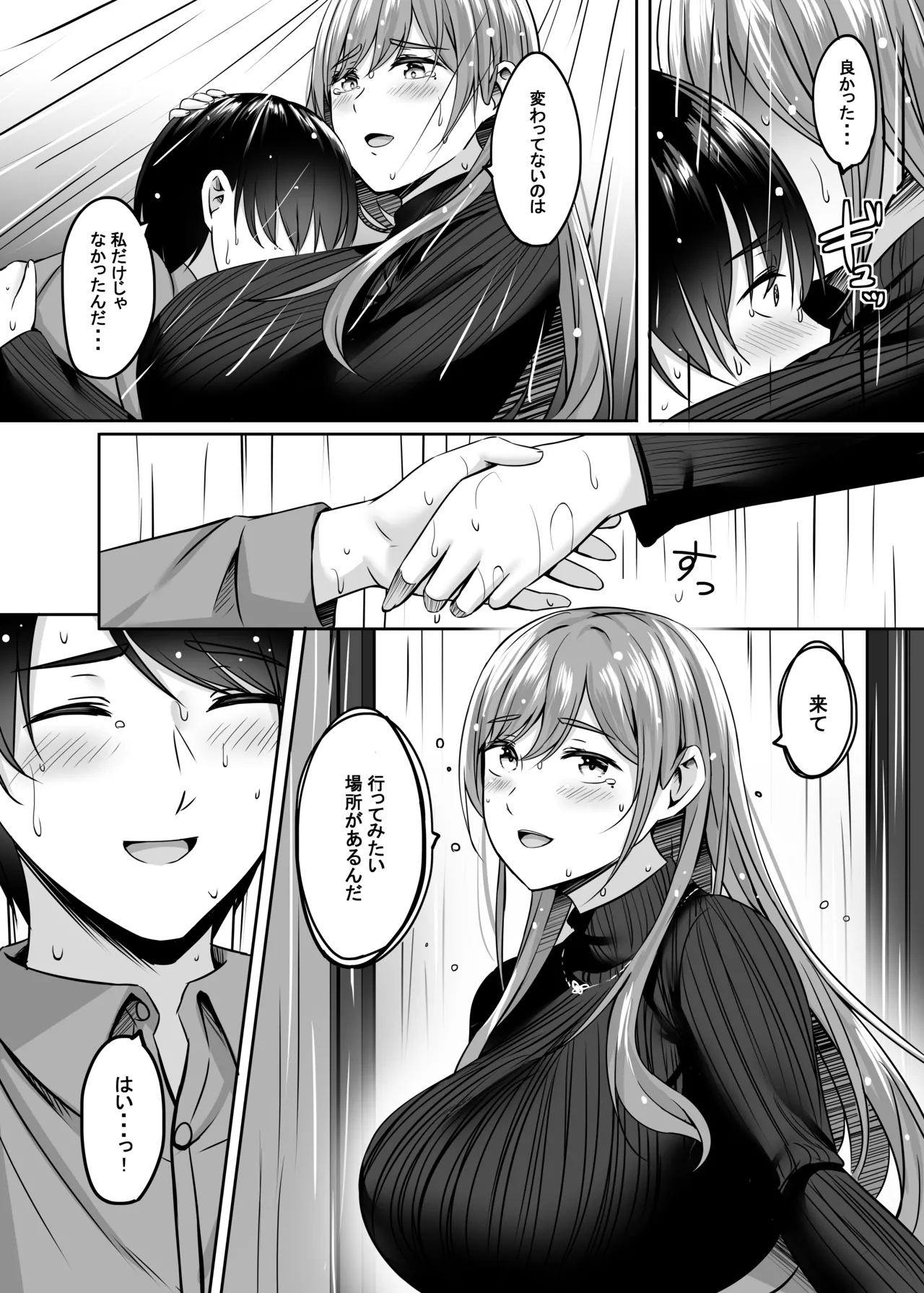 [Area7 (Kinata)] 人妻と温泉でいちゃラブSEXが止められない！！[Digital] Bildnummer 28