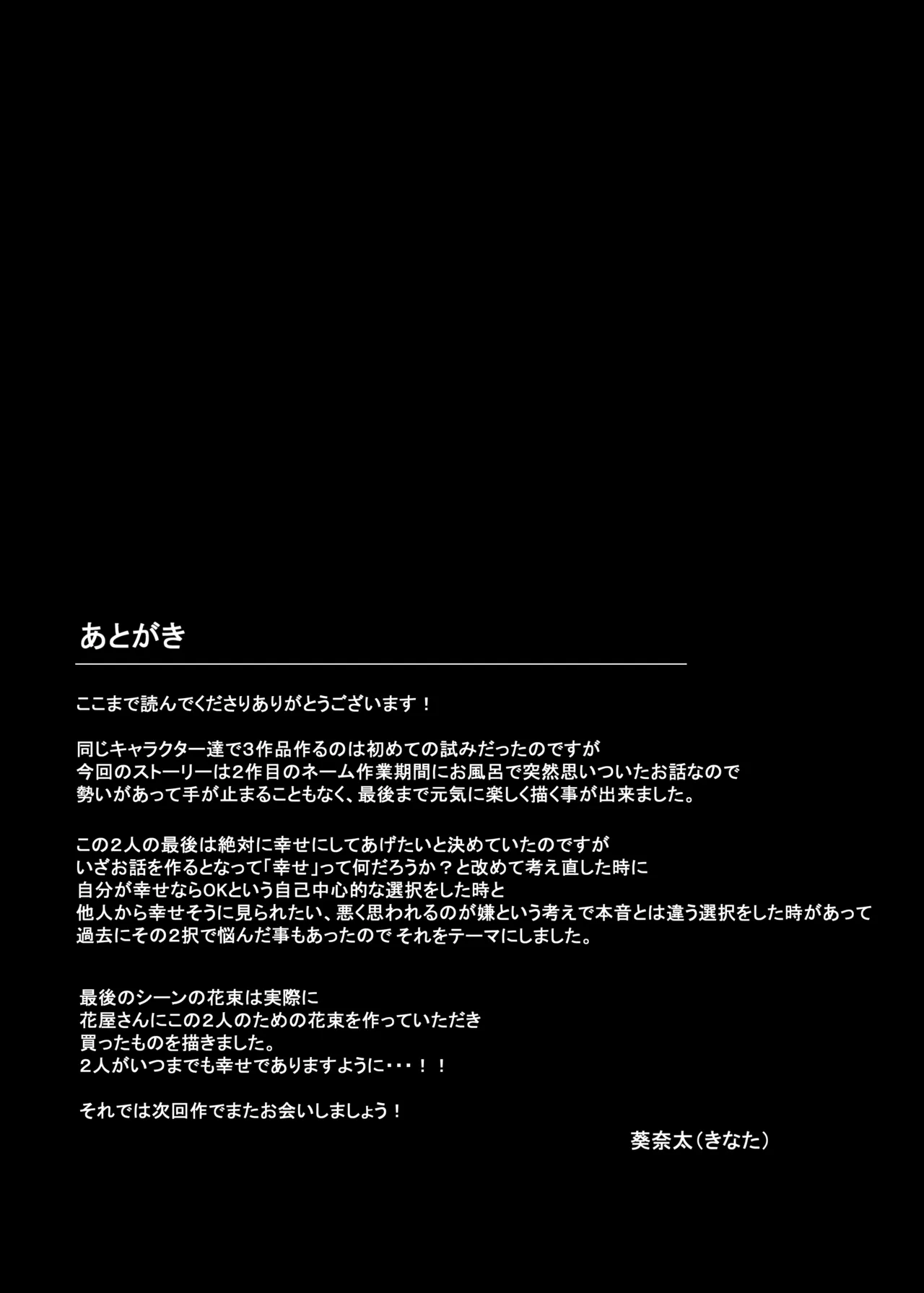 [Area7 (Kinata)] 人妻と温泉でいちゃラブSEXが止められない！！[Digital] Bildnummer 58