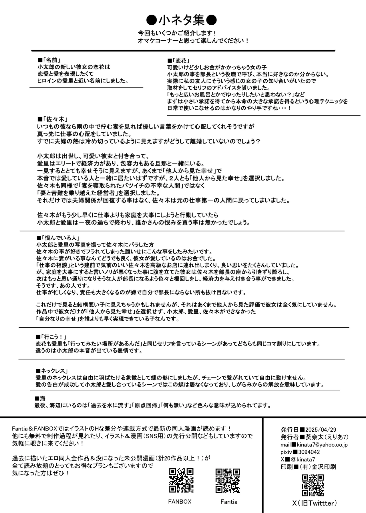 [Area7 (Kinata)] 人妻と温泉でいちゃラブSEXが止められない！！[Digital] Bildnummer 60