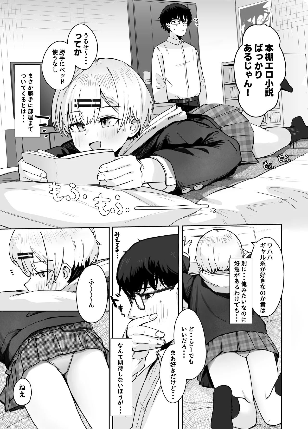 [Nonomiya] Itazura na Doukyuusei no Hon Bildnummer 5