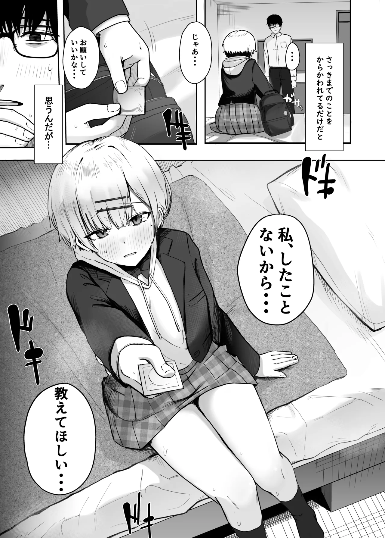 [Nonomiya] Itazura na Doukyuusei no Hon Bildnummer 7