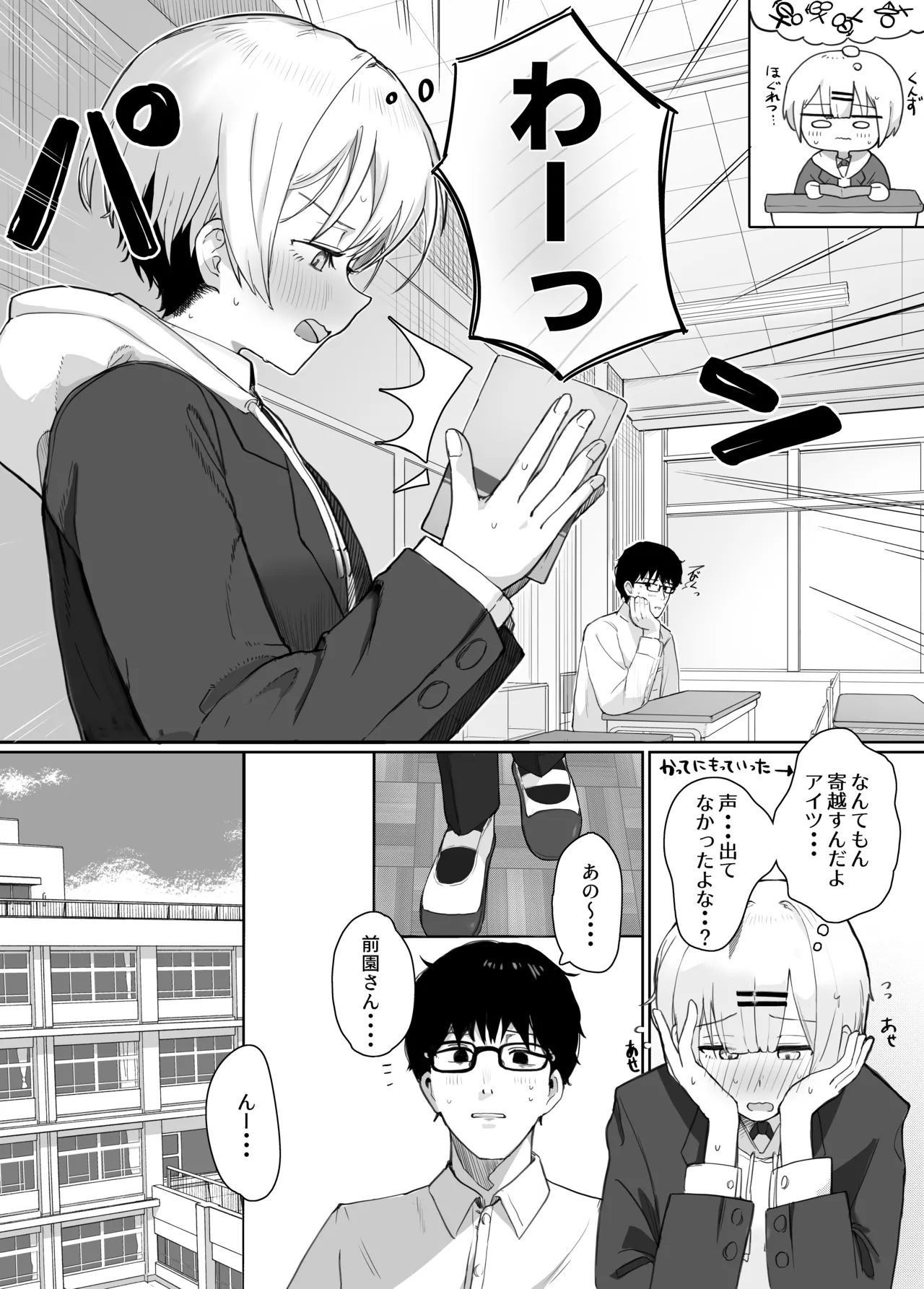[Nonomiya] Itazura na Doukyuusei no Hon Bildnummer 20
