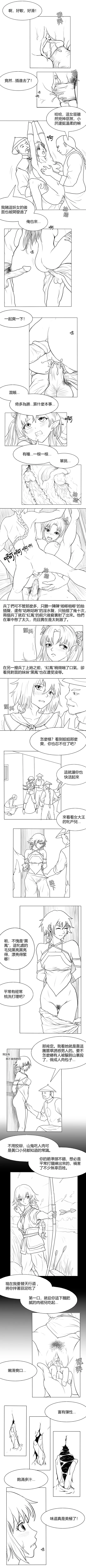 [淵] Fallen Flowers Chapter 2 | 落英 第二话 [Chinese] Bildnummer 3