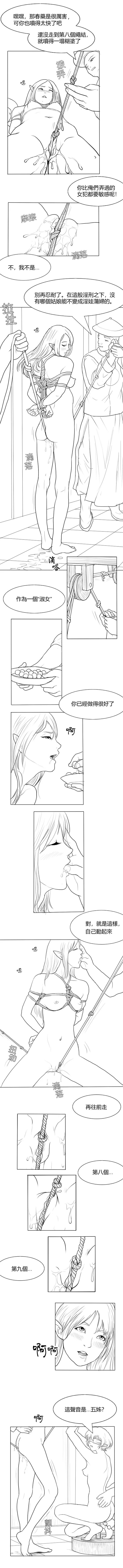 [淵] Fallen Flowers Chapter 3 | 落英 第三话 [Chinese] Bildnummer 10