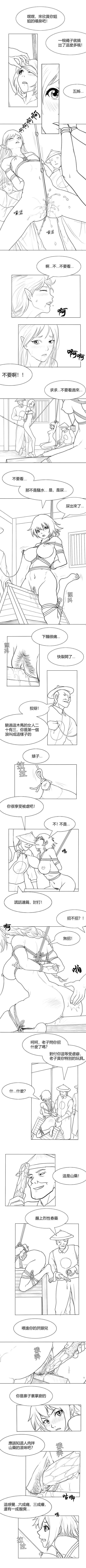 [淵] Fallen Flowers Chapter 3 | 落英 第三话 [Chinese] Bildnummer 11