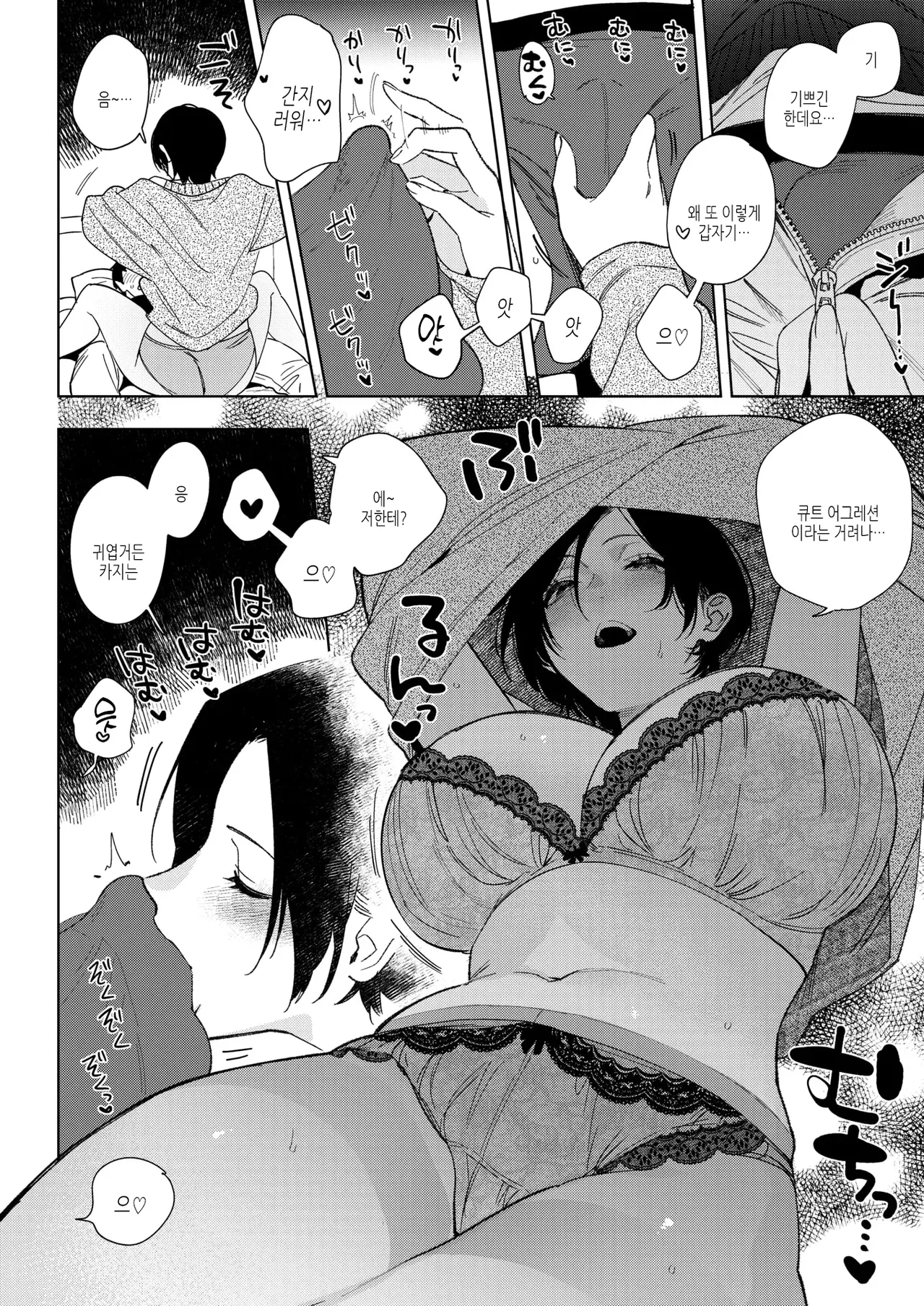 [Igumox] Muramata-san no Aijou Ch. 4  무라마타 씨의 애정4 (COMIC HOTMILK 2025-01) 图片编号 8