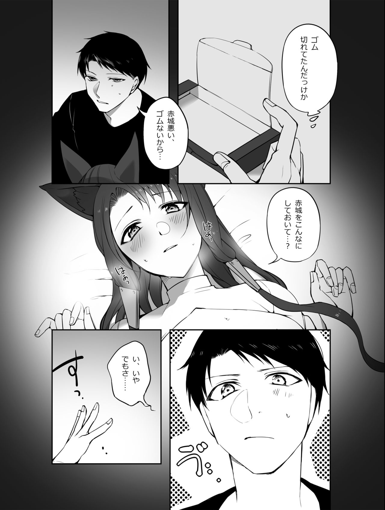 [鈴木さん] G◎M numero di immagine  4