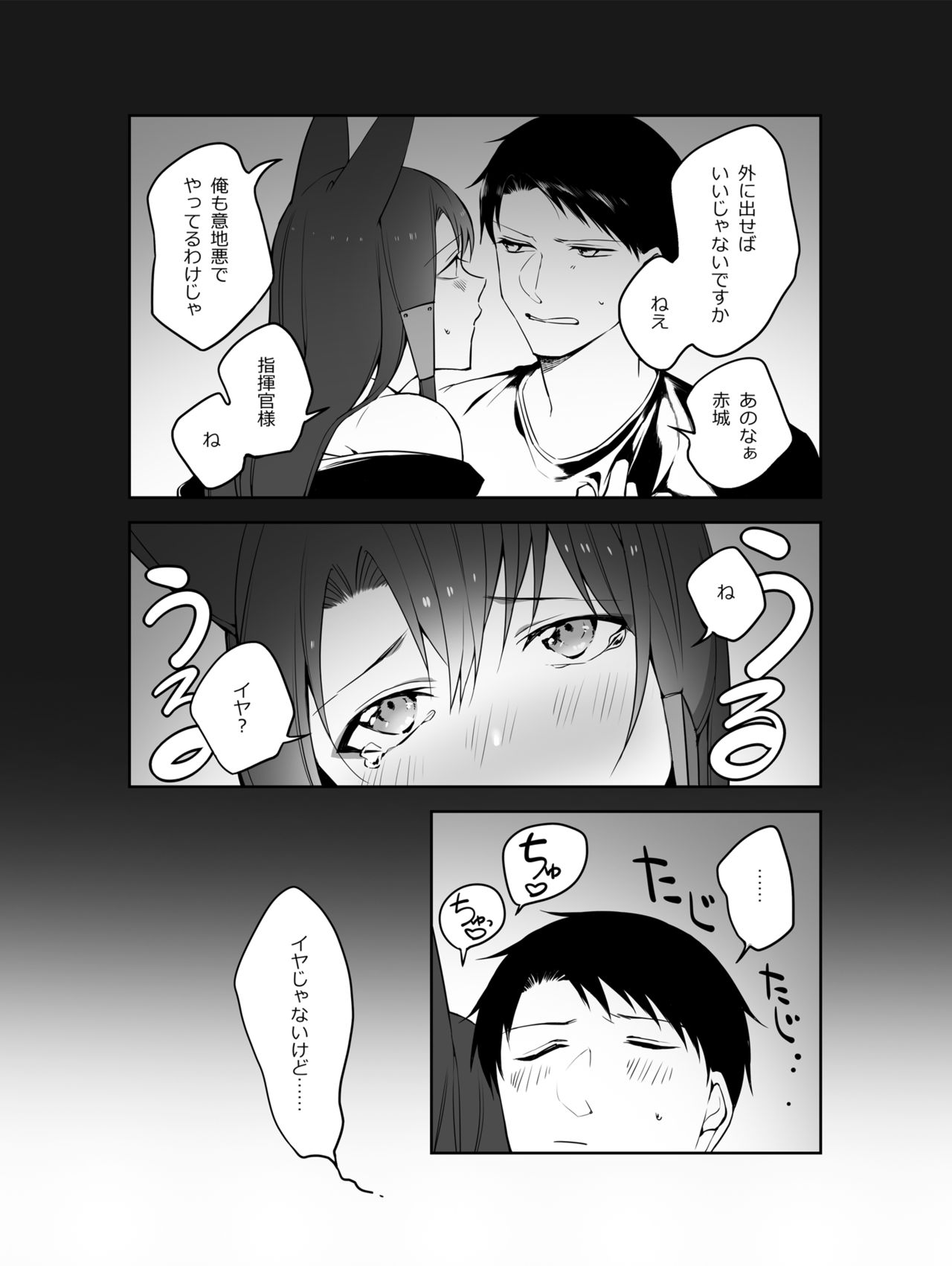 [鈴木さん] G◎M numero di immagine  5