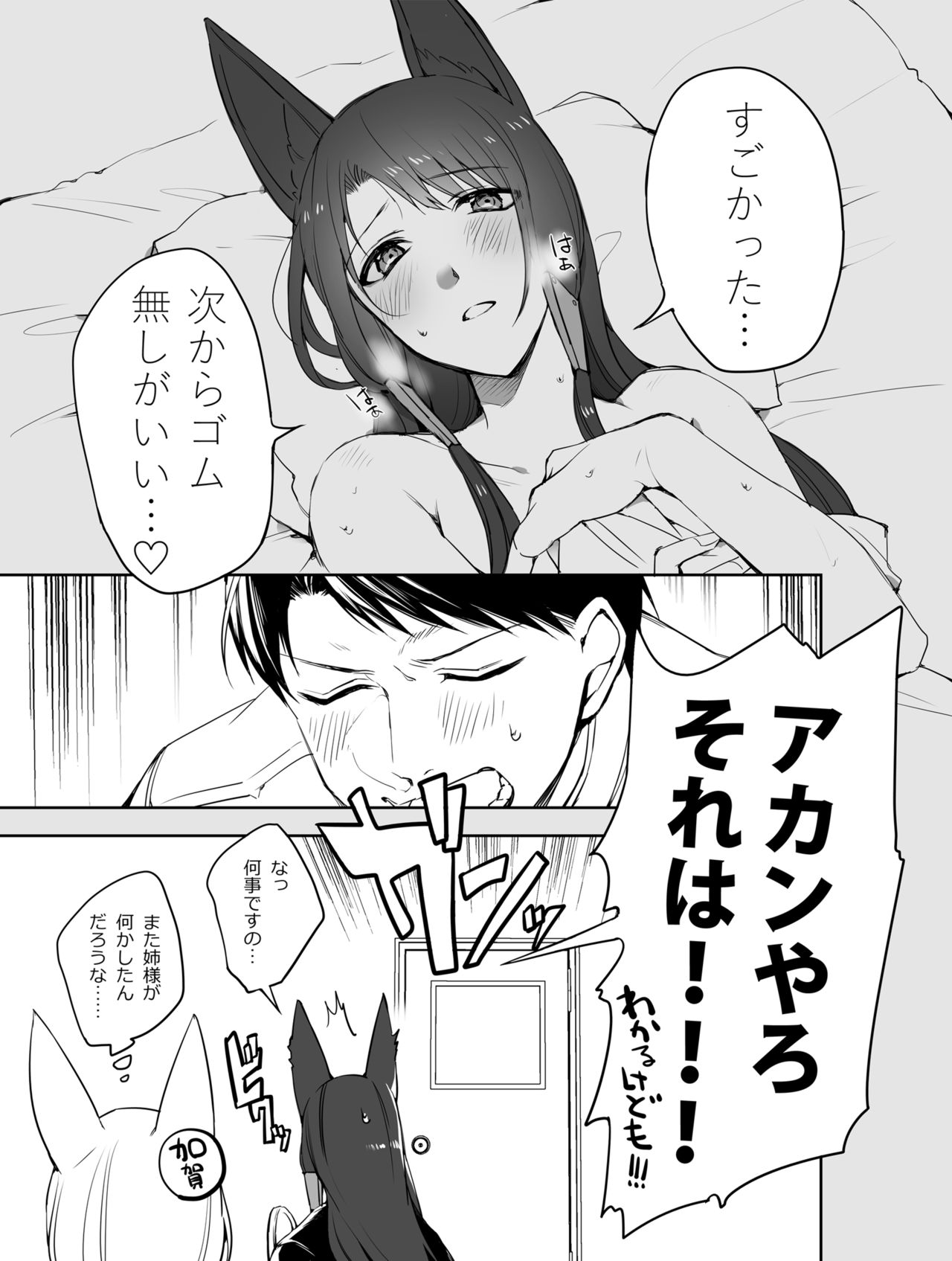 [鈴木さん] G◎M numero di immagine  7