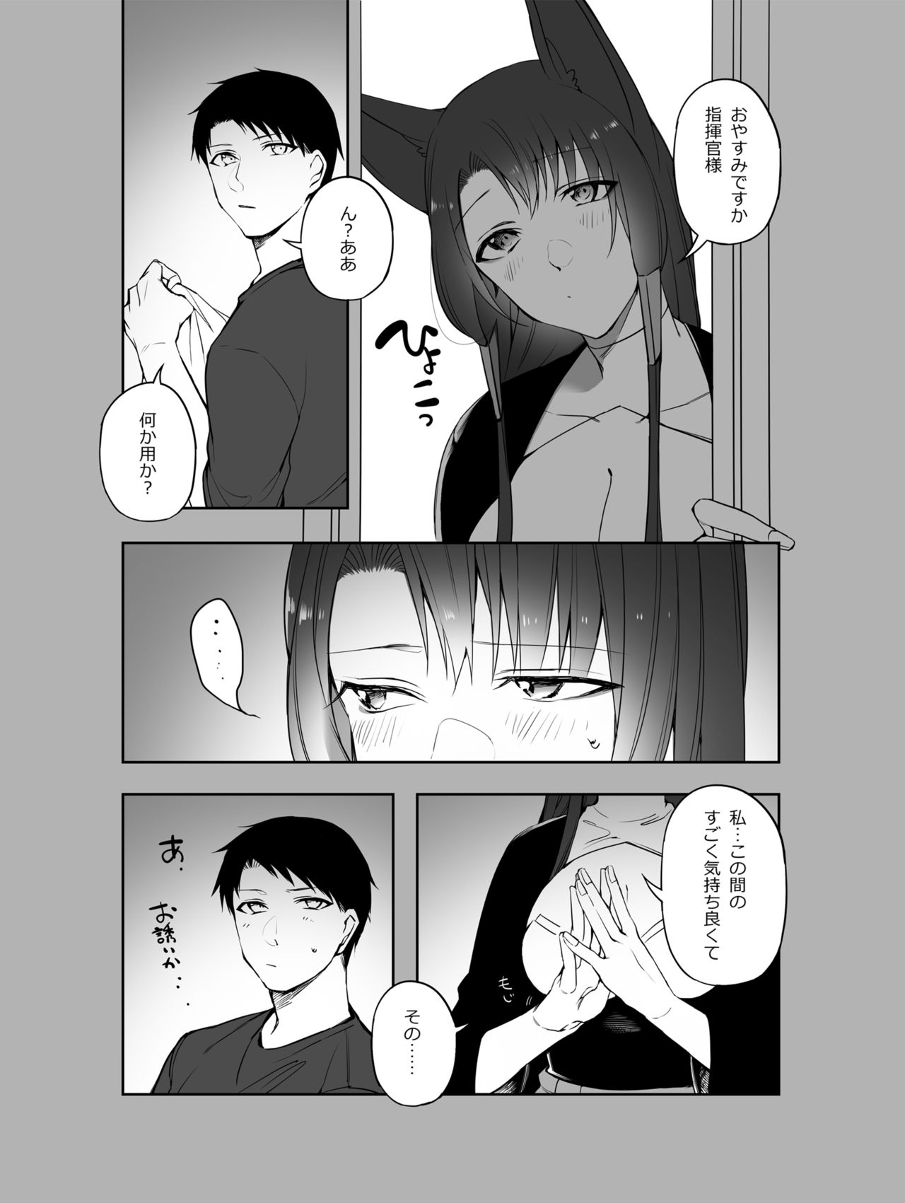 [鈴木さん] G◎M numero di immagine  9