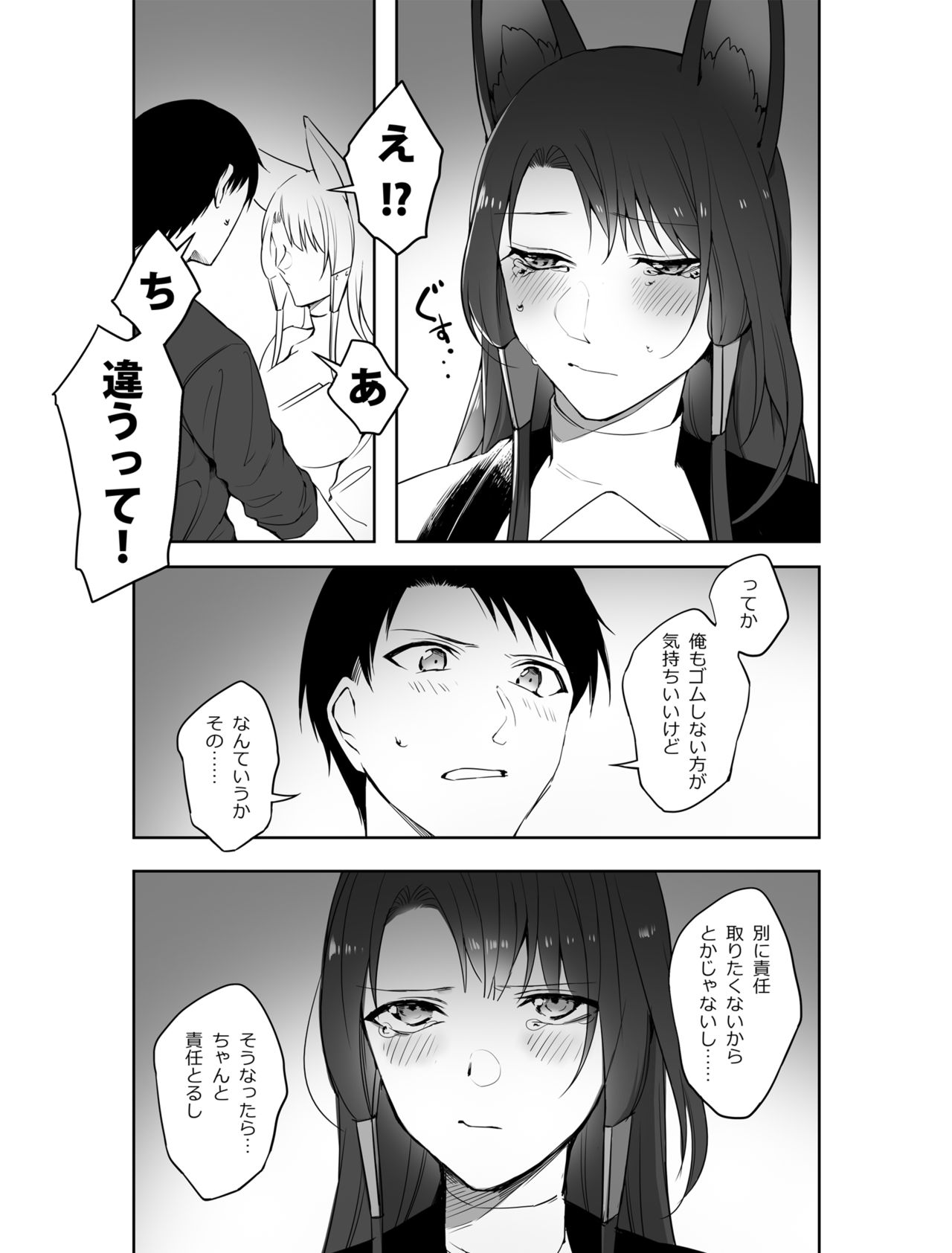 [鈴木さん] G◎M numero di immagine  11