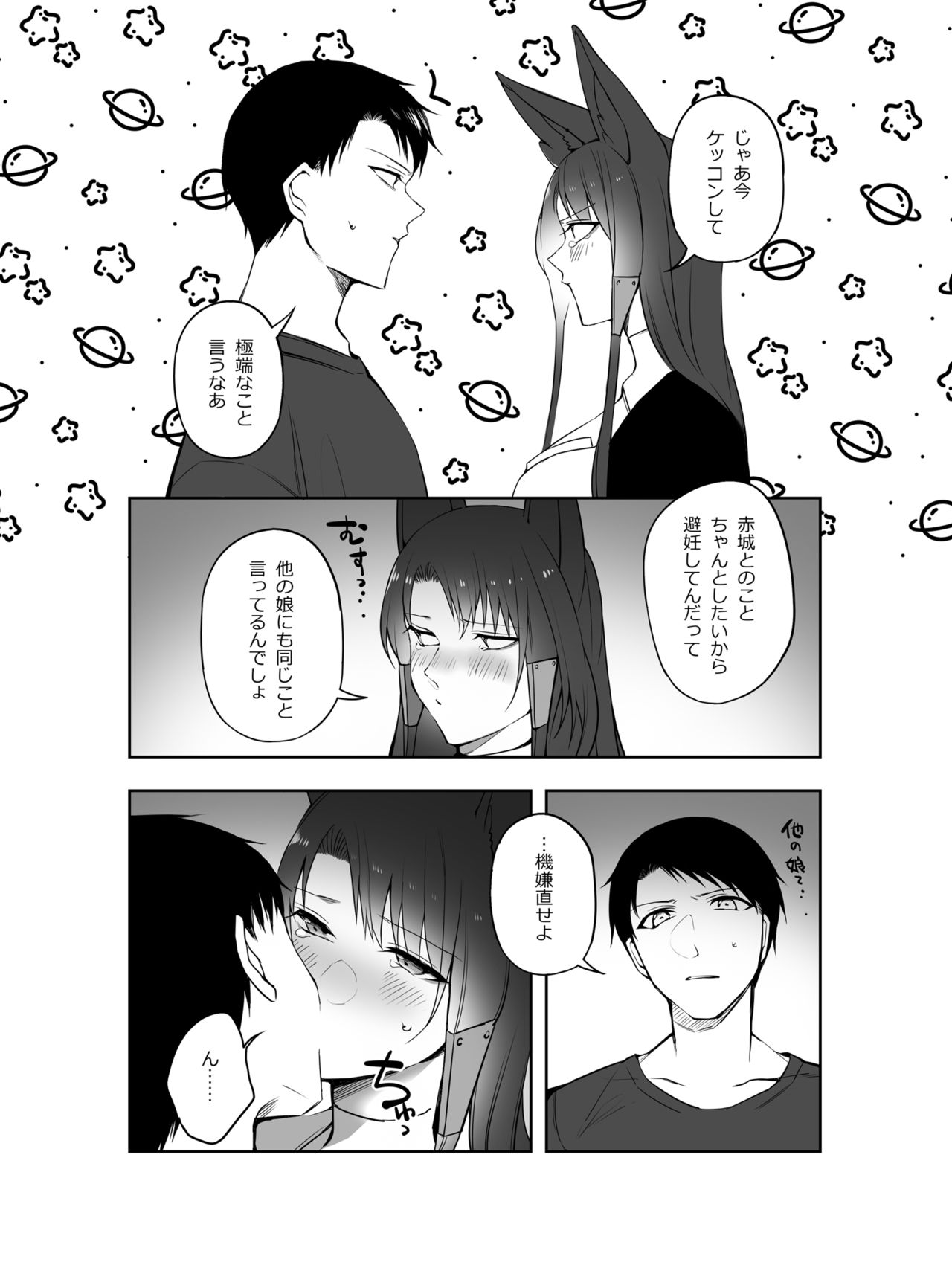 [鈴木さん] G◎M numero di immagine  12