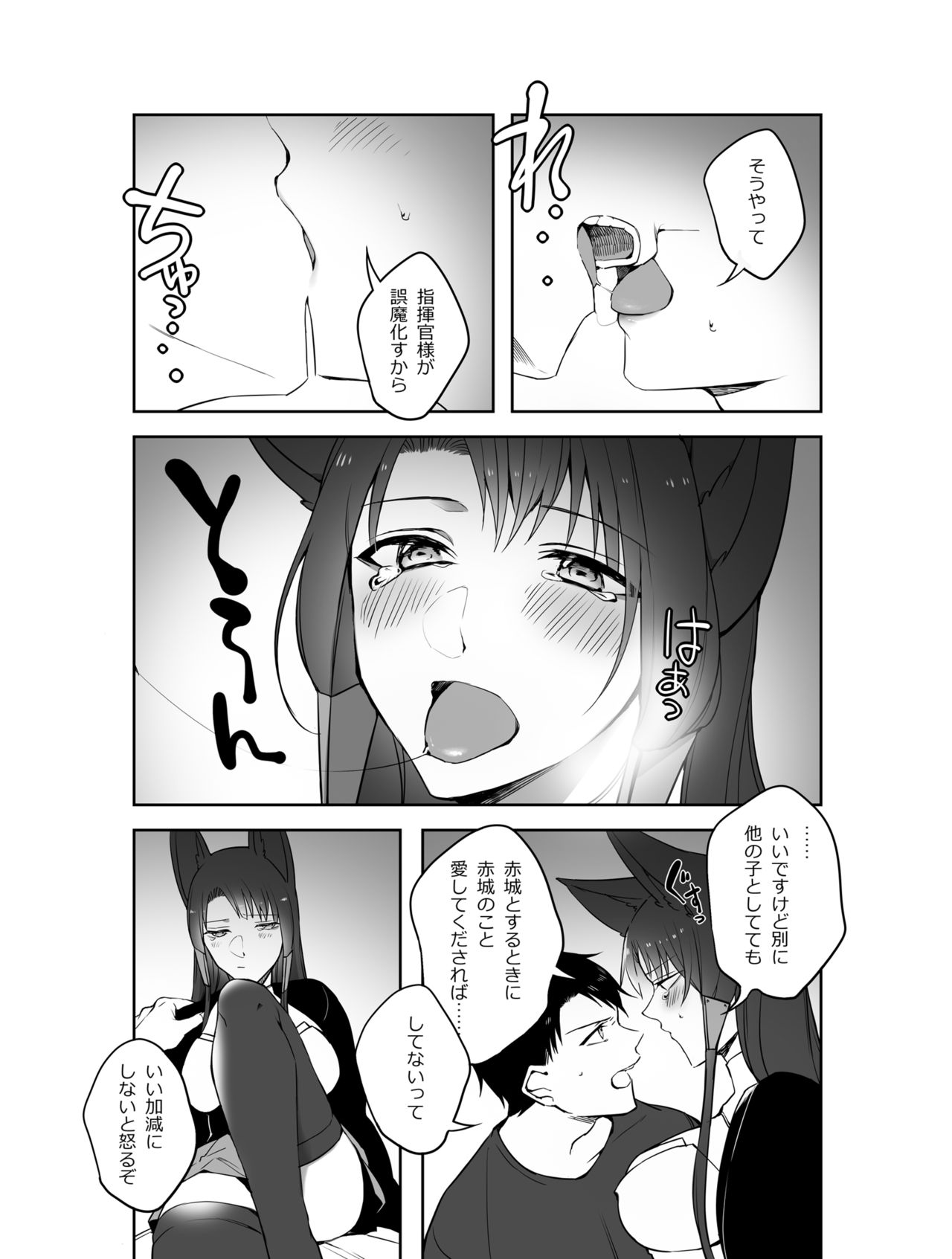 [鈴木さん] G◎M numero di immagine  13