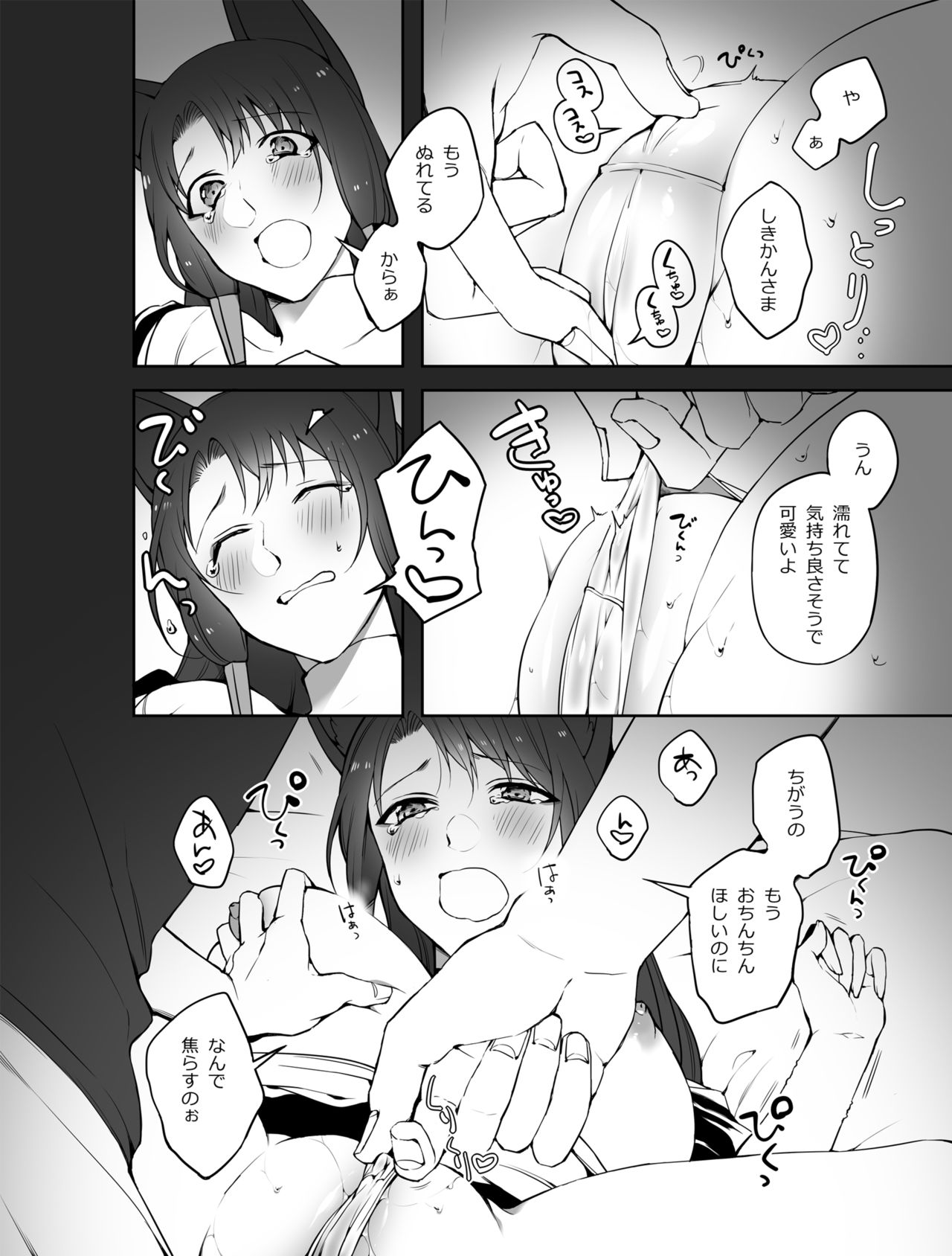 [鈴木さん] G◎M numero di immagine  16