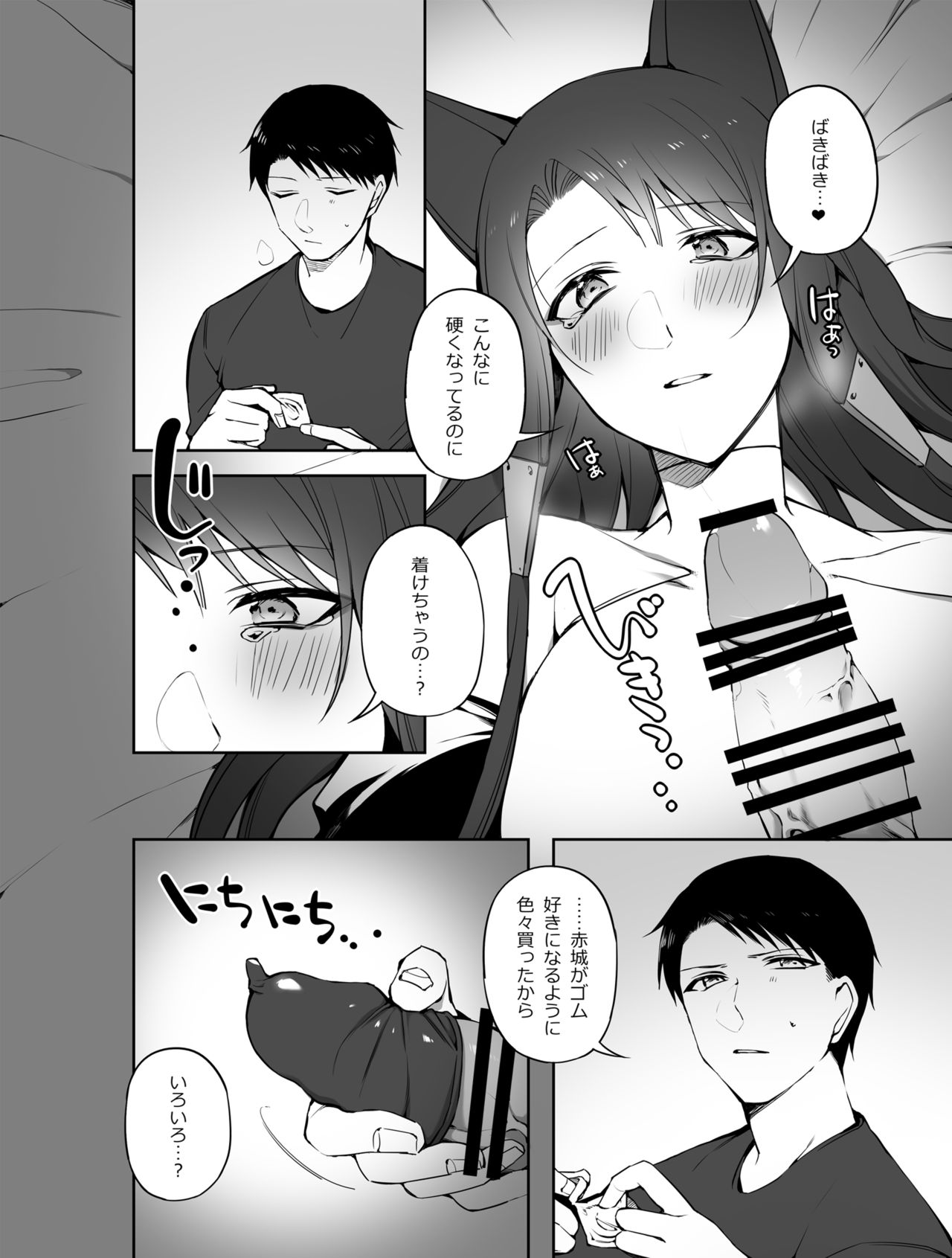 [鈴木さん] G◎M numero di immagine  20