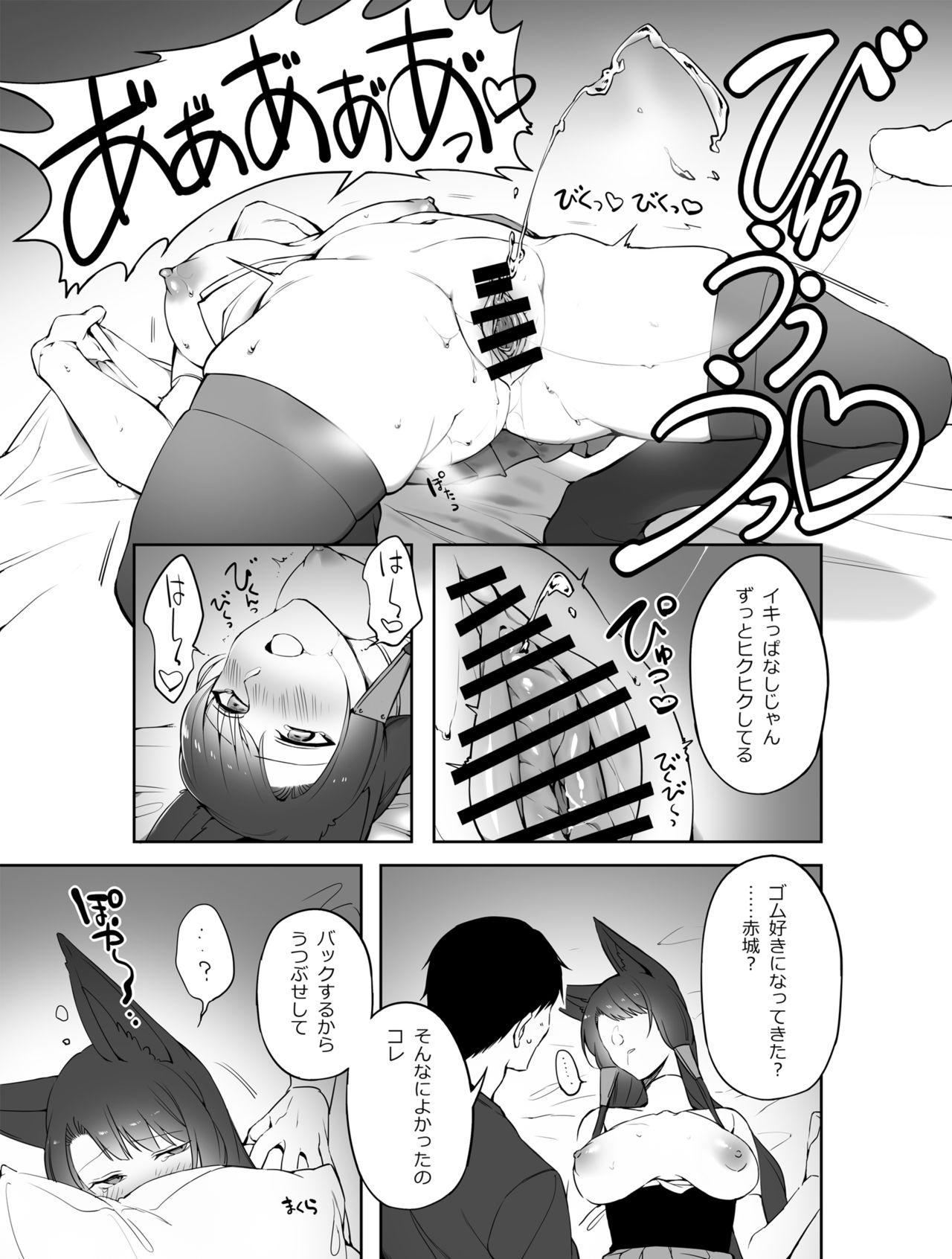 [鈴木さん] G◎M numero di immagine  25