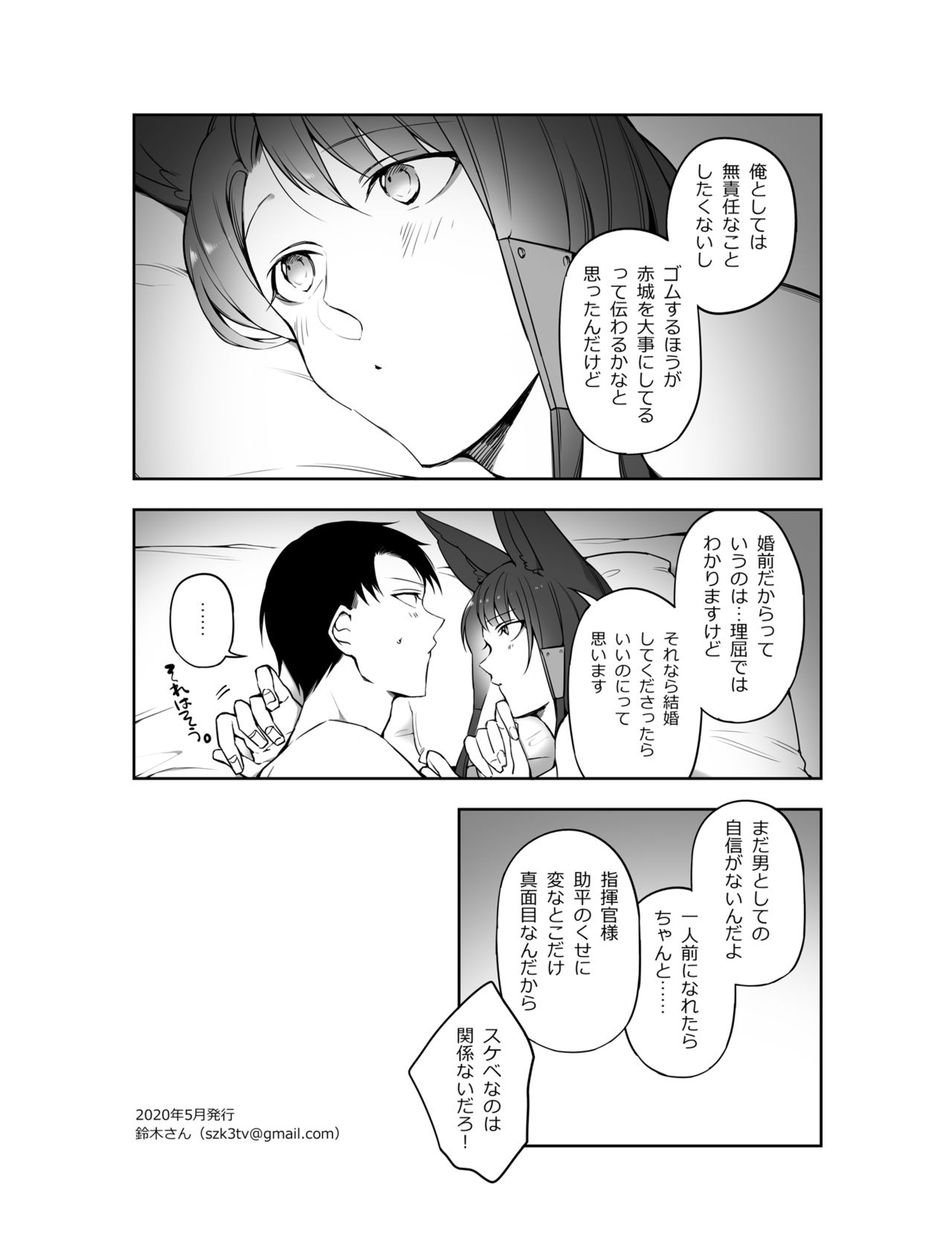 [鈴木さん] G◎M numero di immagine  34